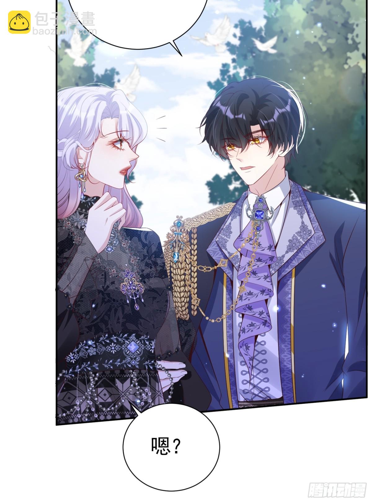 020 张口就来-第23话