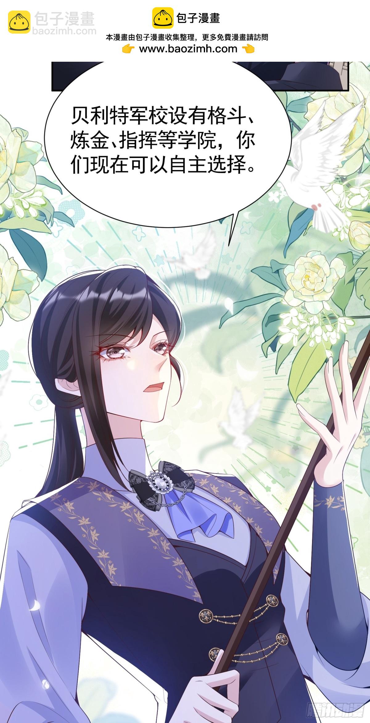 020 张口就来-第23话