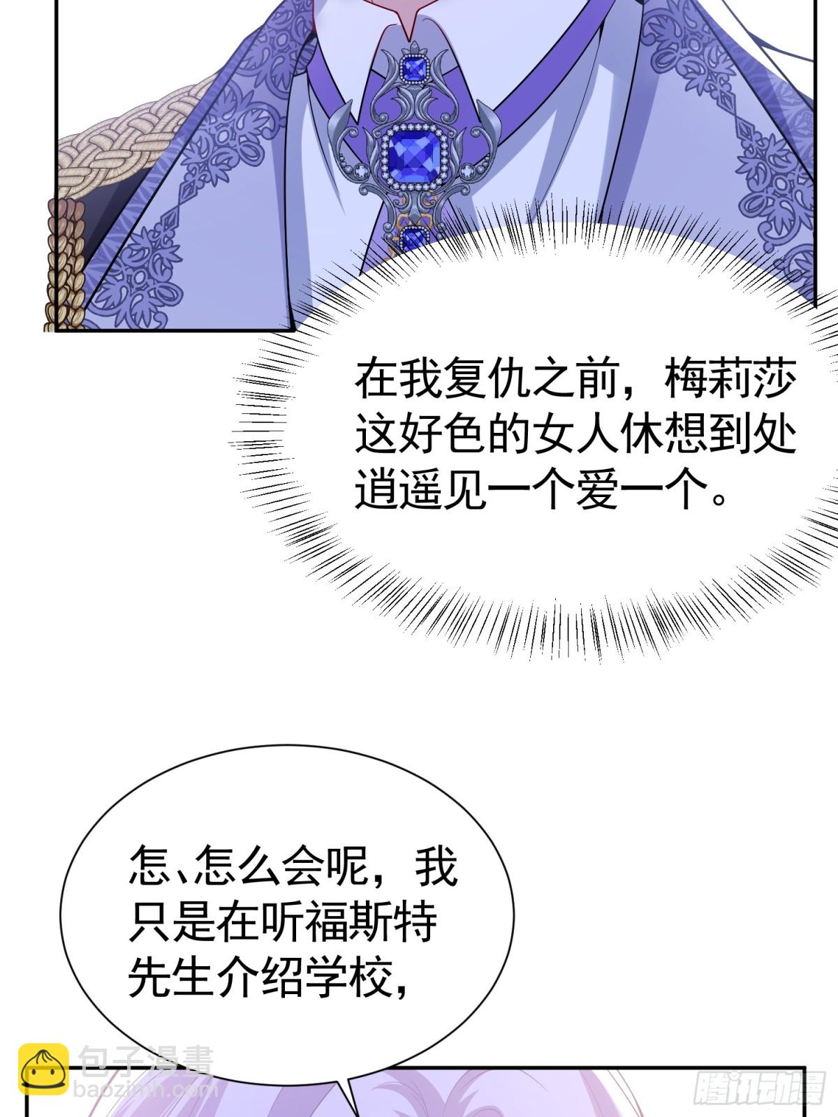 020 张口就来-第23话