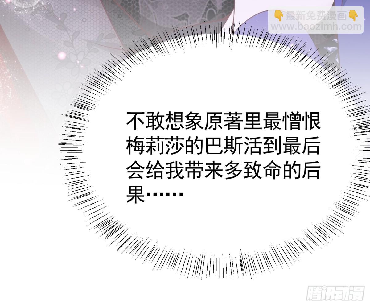 020 张口就来-第23话