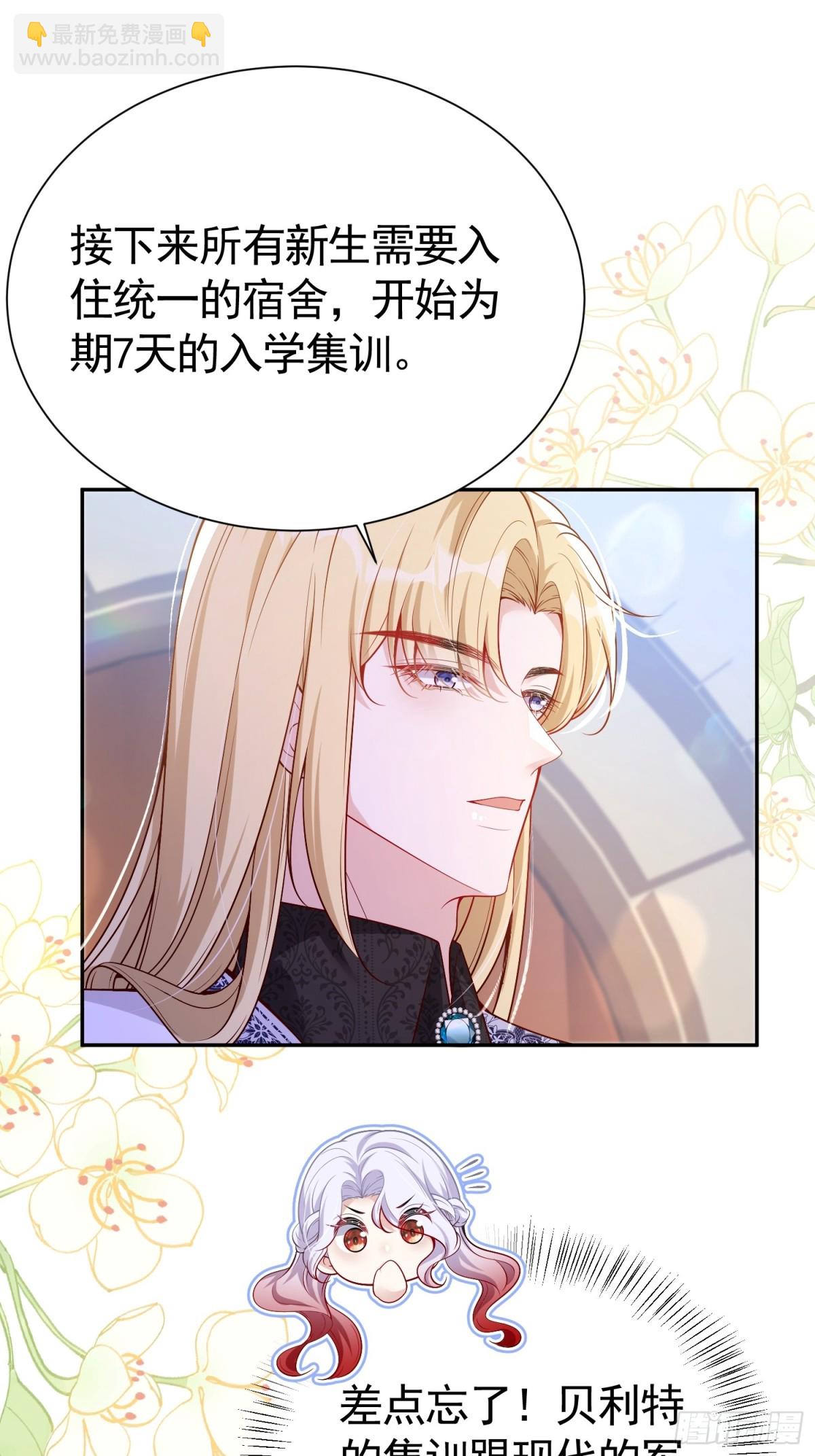 020 张口就来-第23话