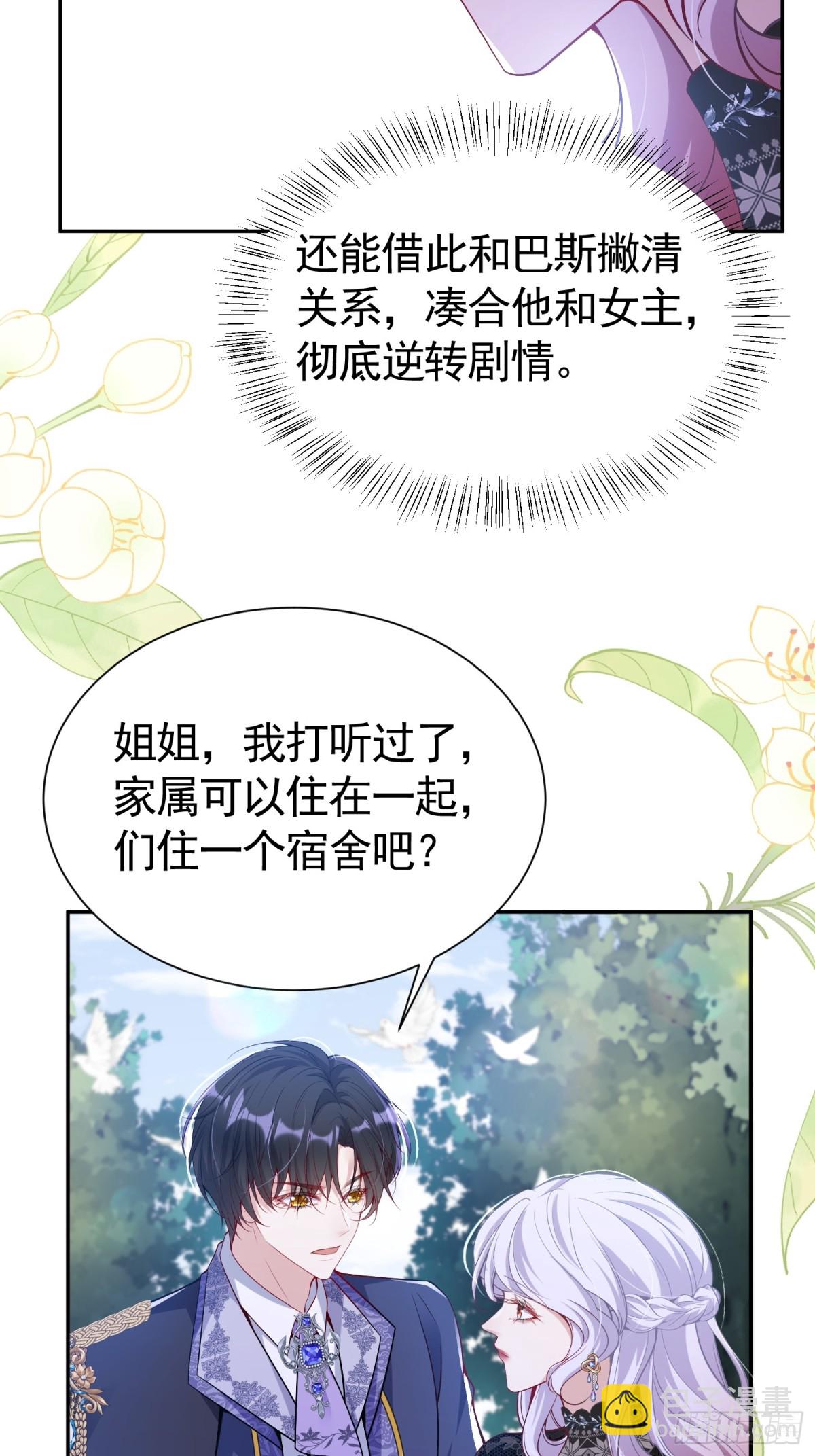 020 张口就来-第23话