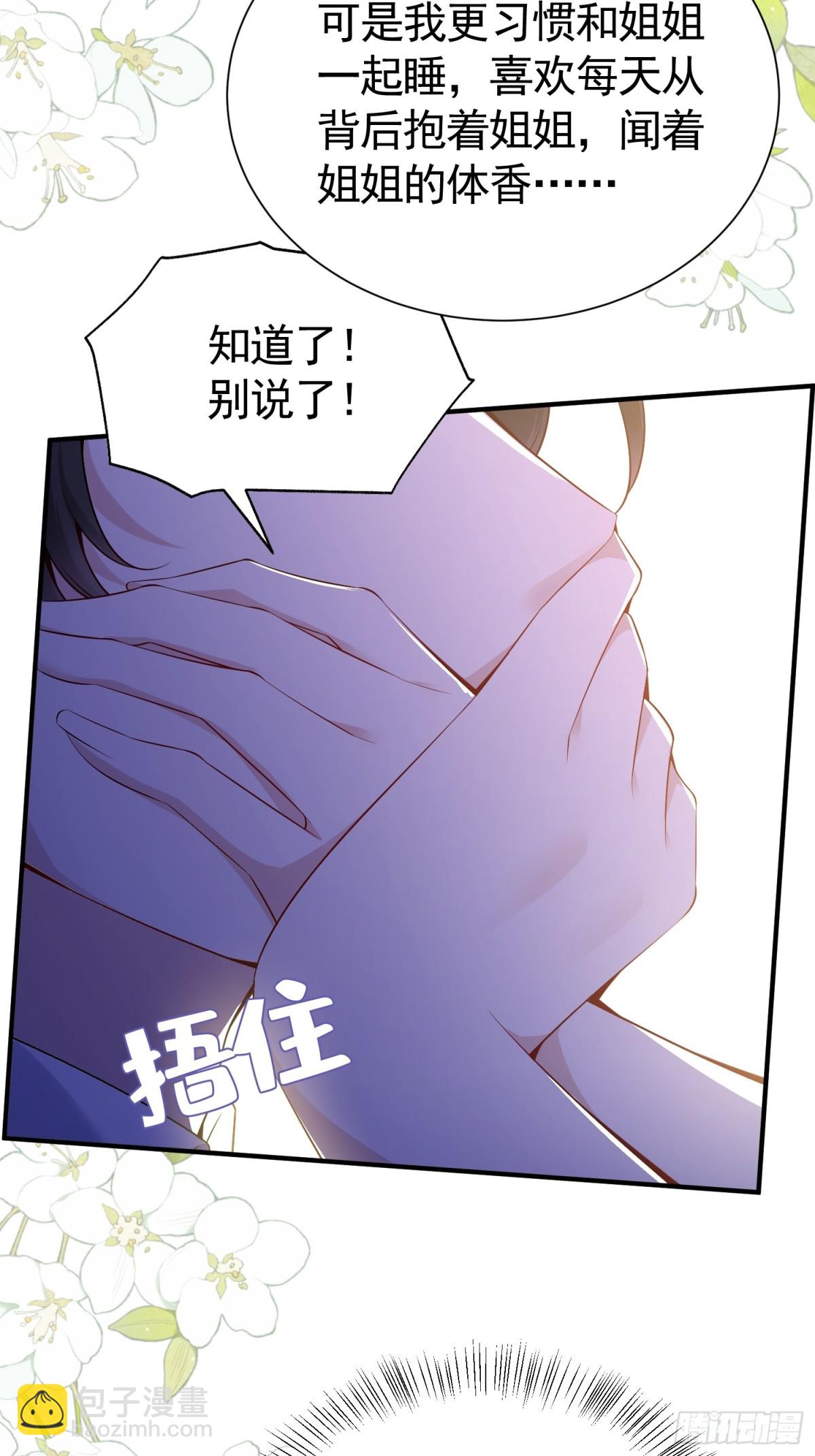 020 张口就来-第23话