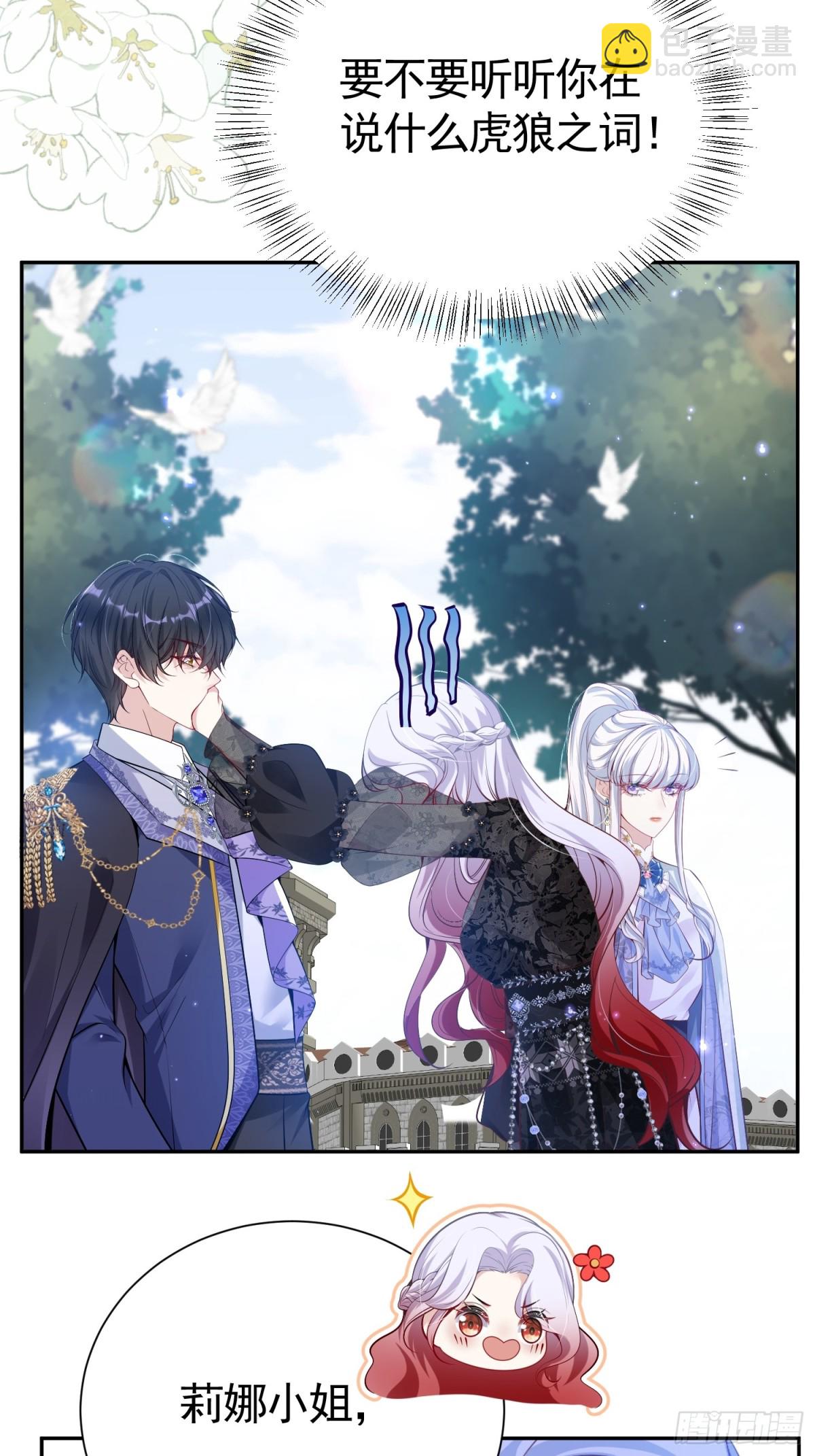 020 张口就来-第23话