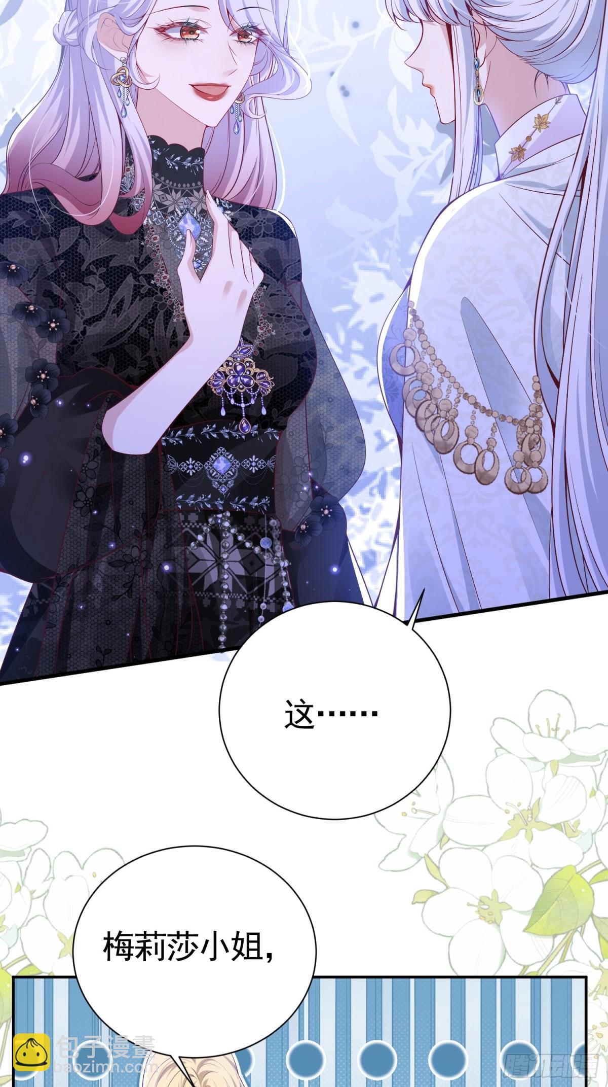 020 张口就来-第23话