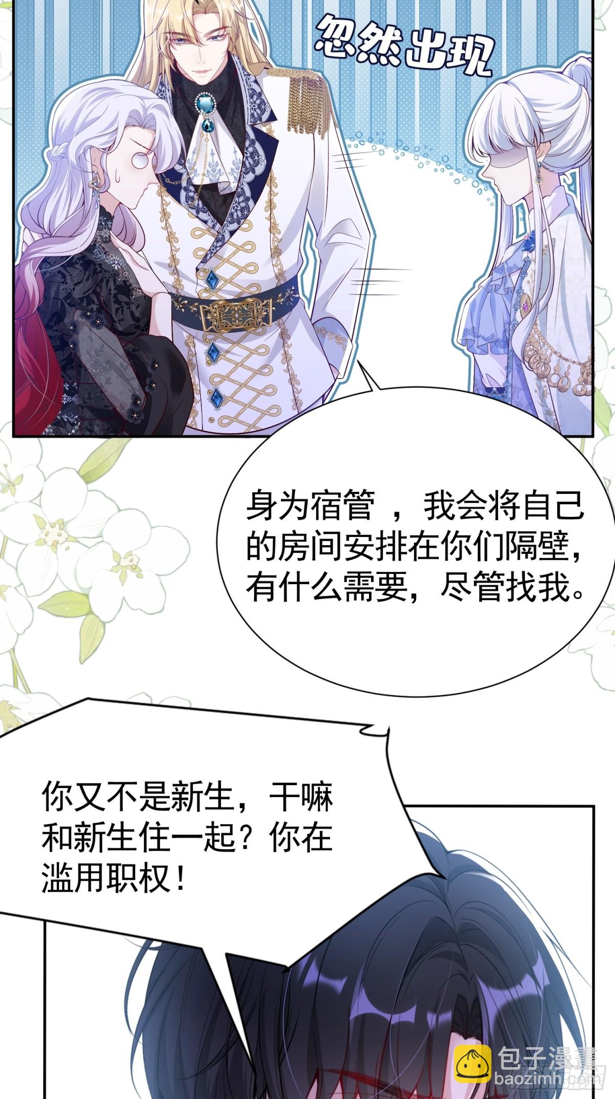 020 张口就来-第23话