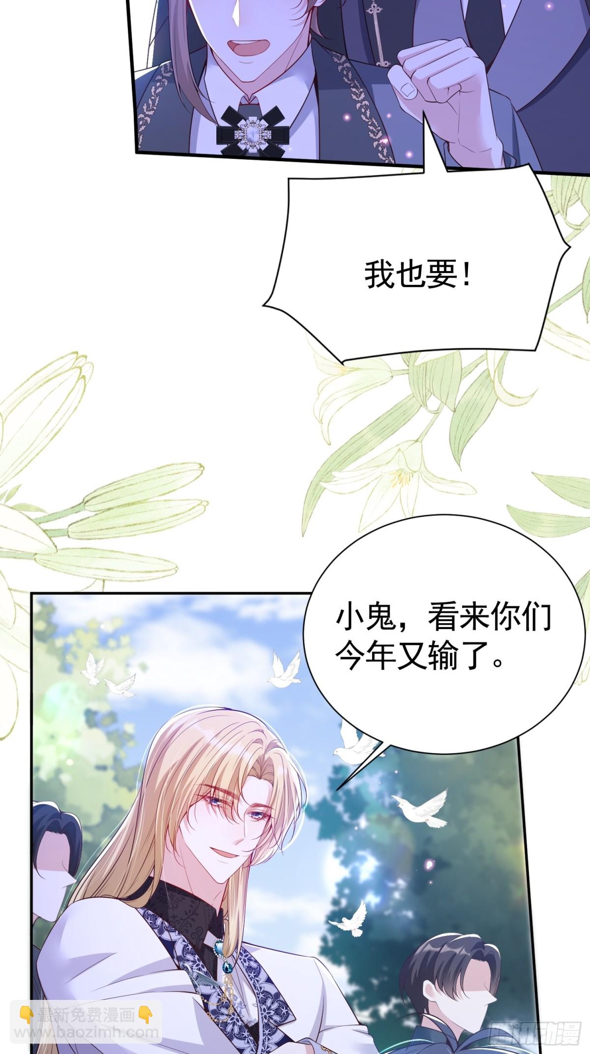 020 张口就来-第23话