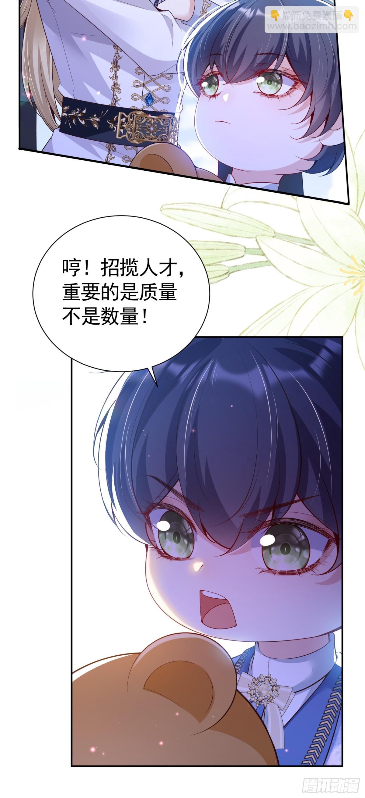 020 张口就来-第23话