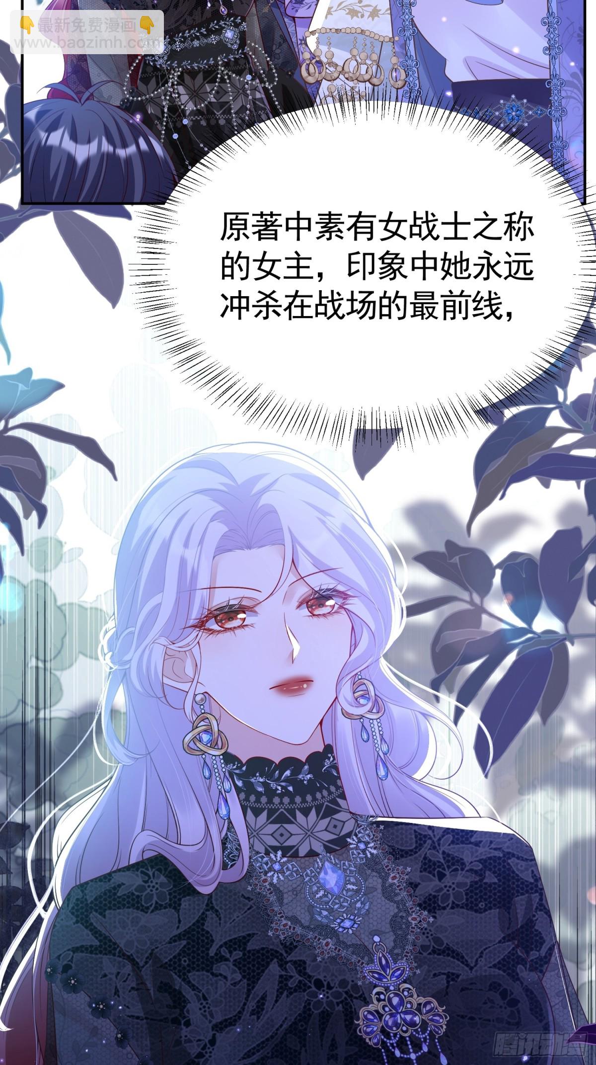 020 张口就来-第23话