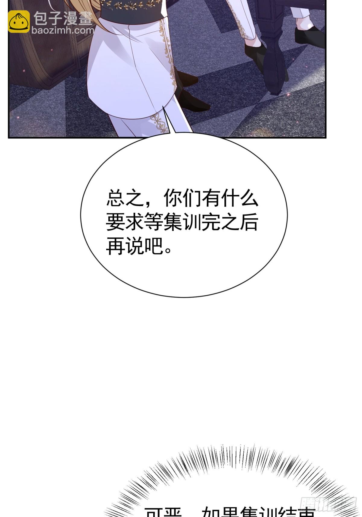 018 失足少年-第21话