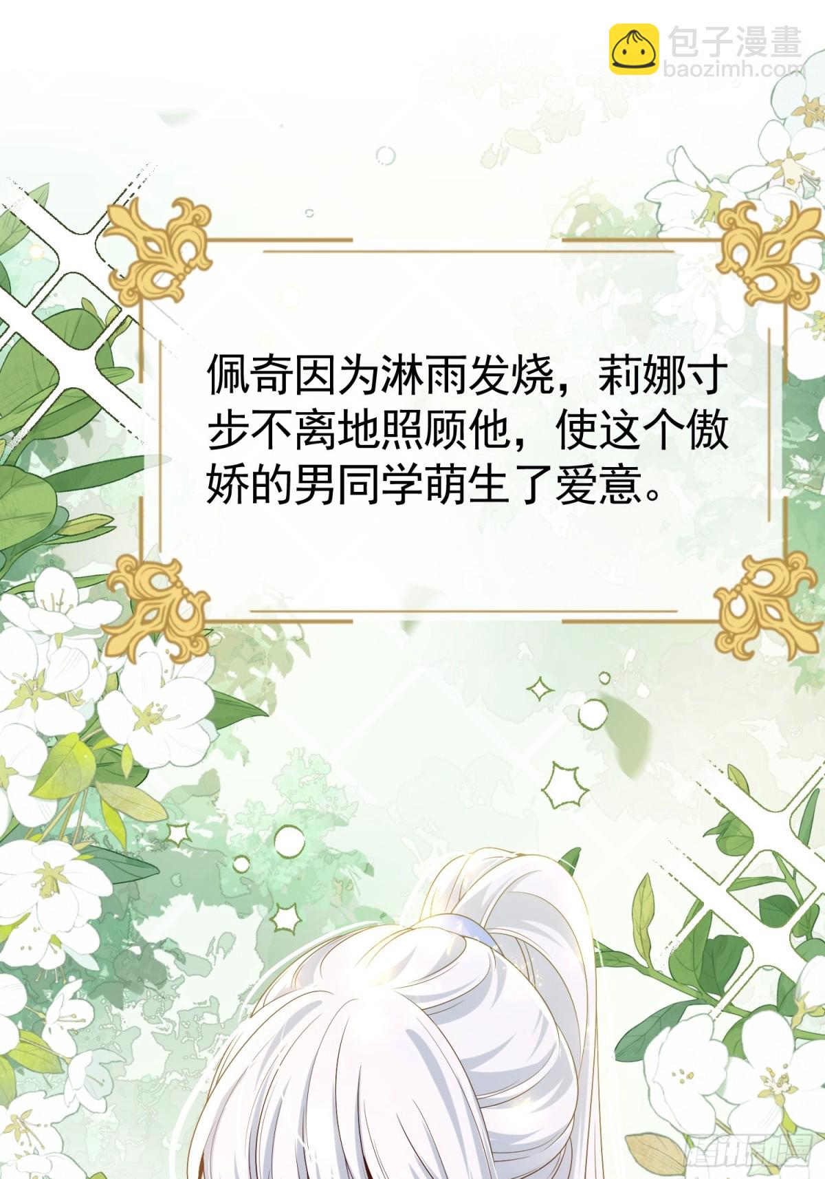 024 隐藏帅哥(1/2)-第27话