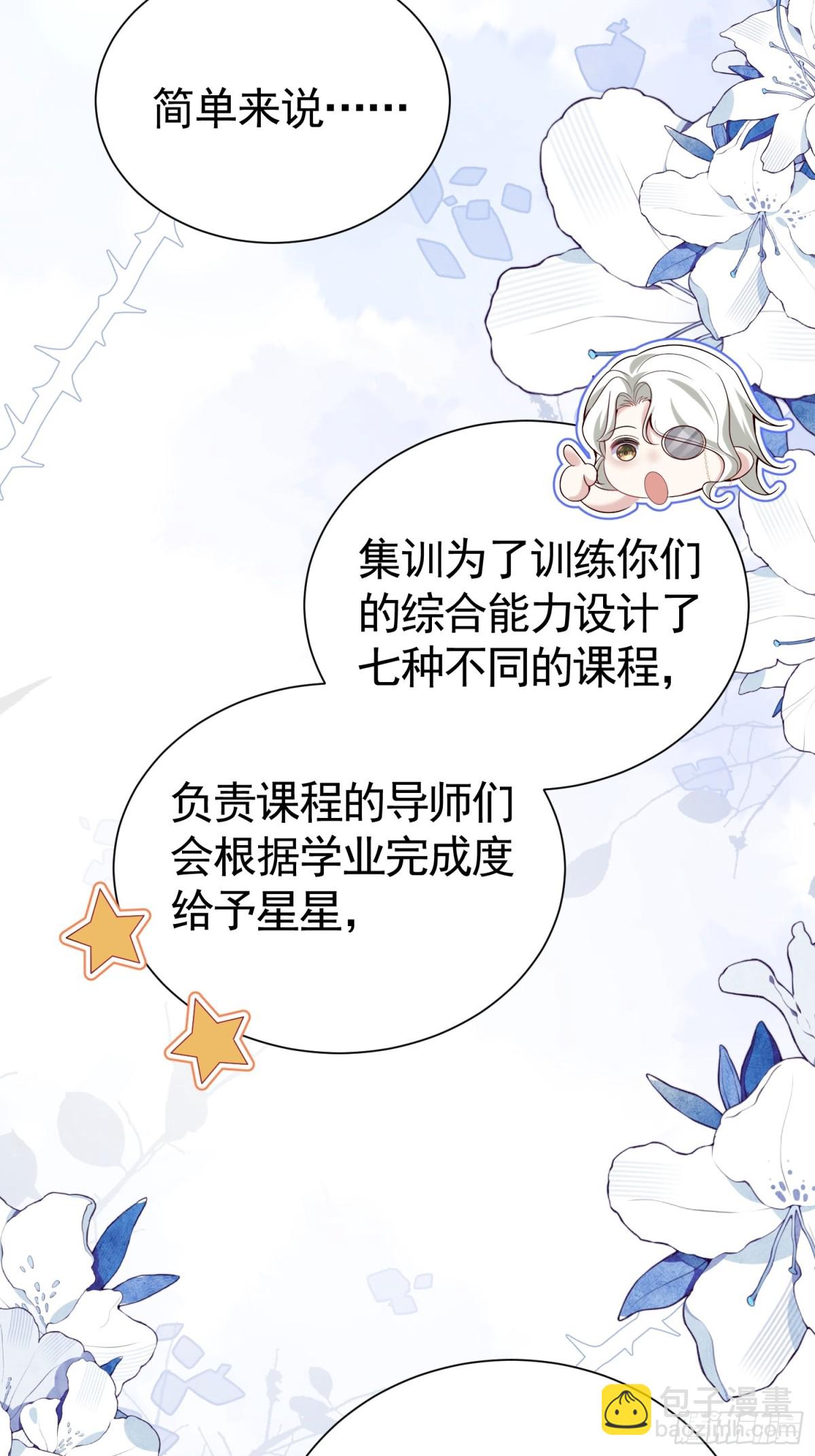 024 隐藏帅哥(1/2)-第27话