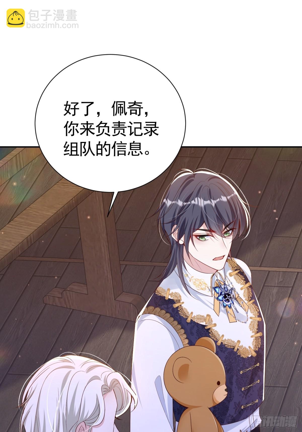 024 隐藏帅哥(1/2)-第27话