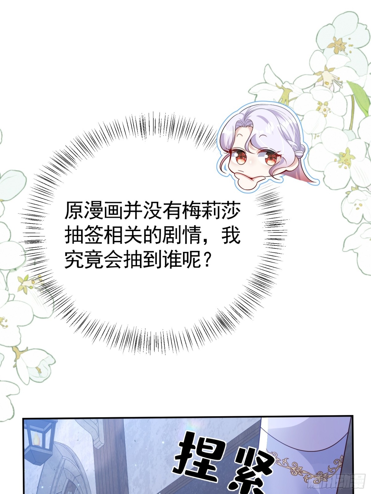 026 默契测试(1/2)-第29话