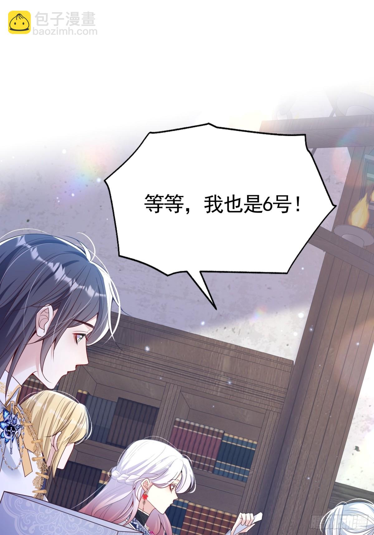 026 默契测试(1/2)-第29话