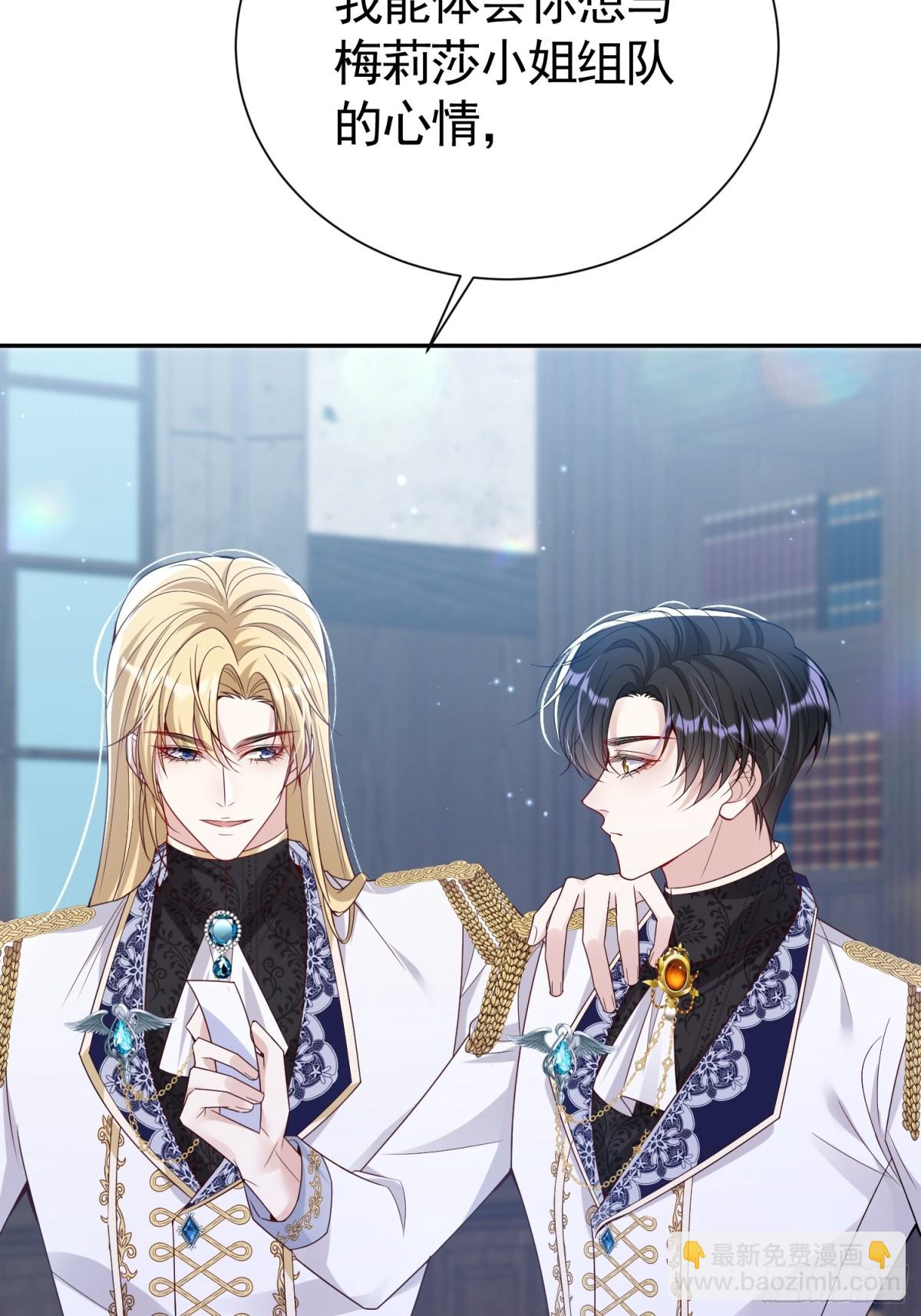 026 默契测试(1/2)-第29话