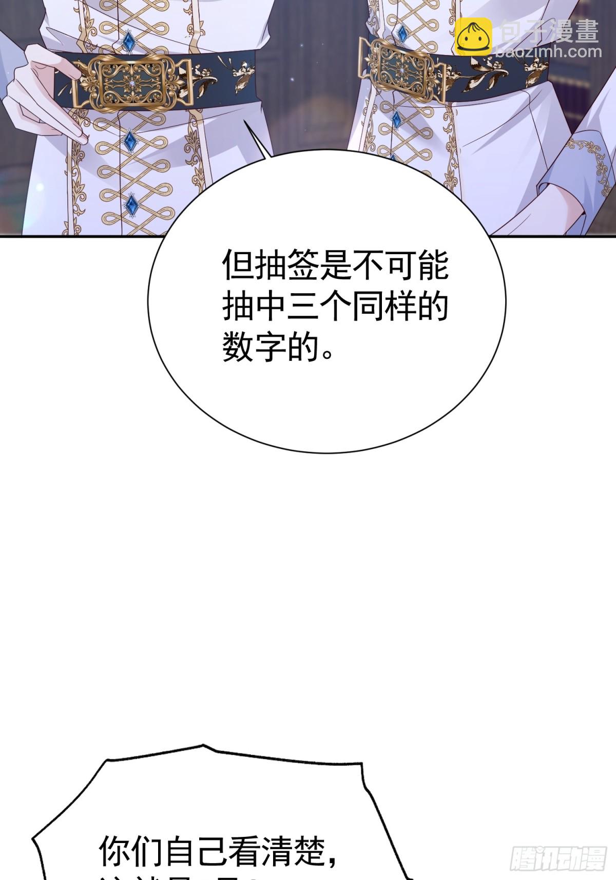 026 默契测试(1/2)-第29话