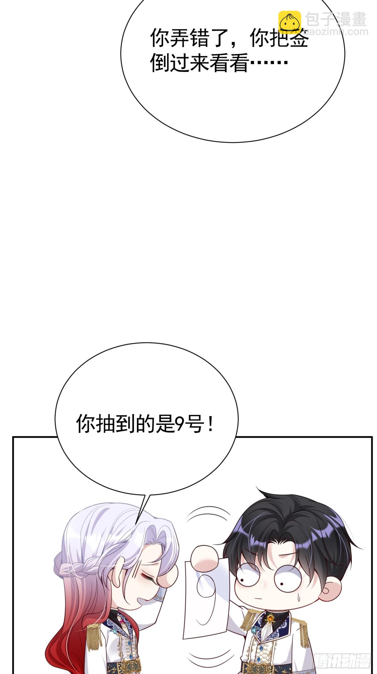 026 默契测试(1/2)-第29话