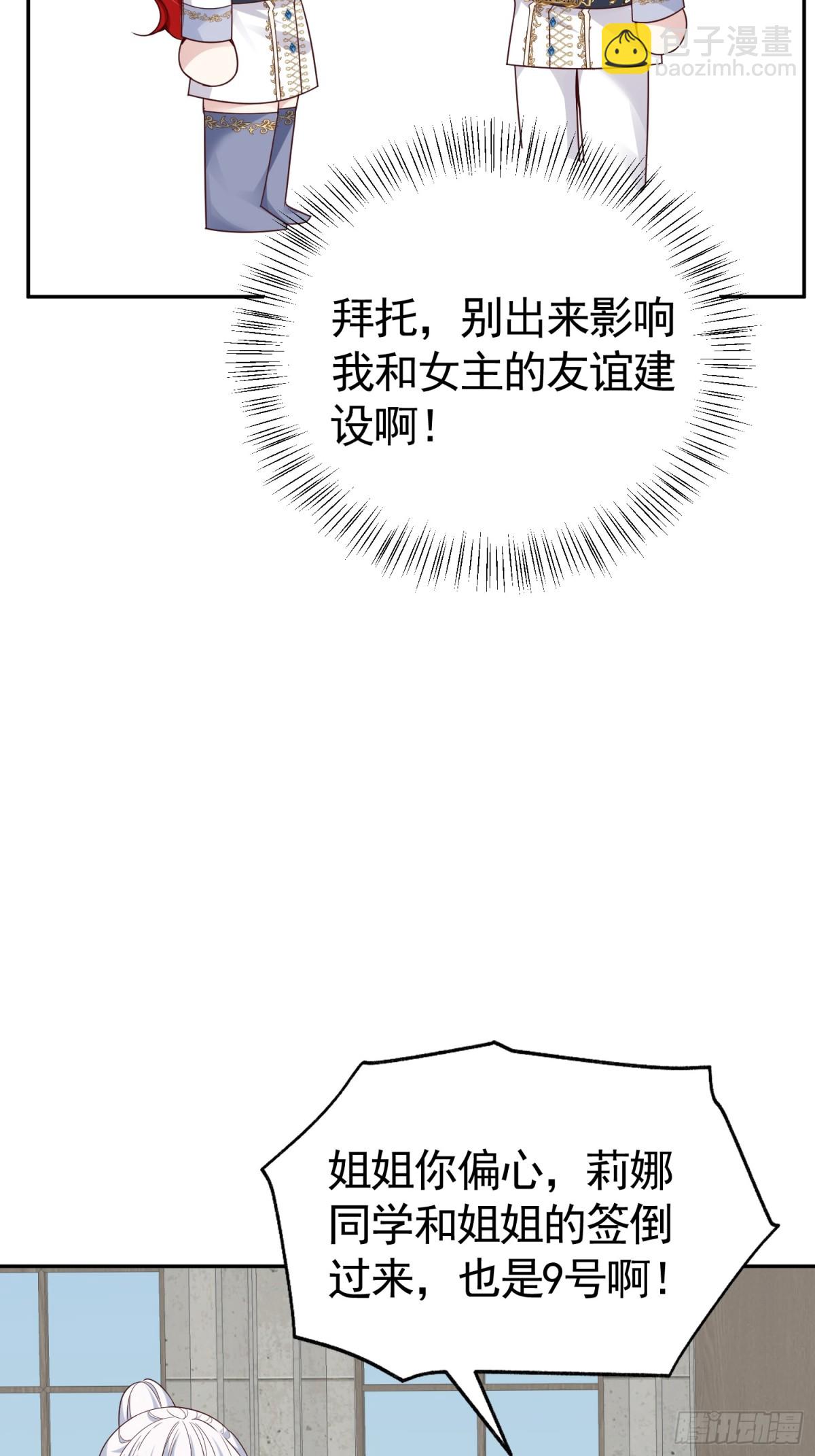 026 默契测试(1/2)-第29话