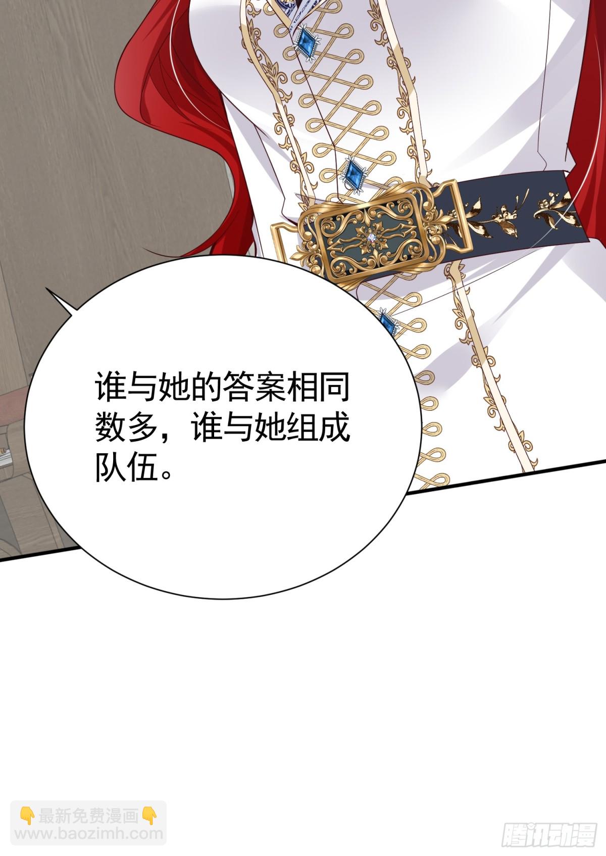 026 默契测试(1/2)-第29话