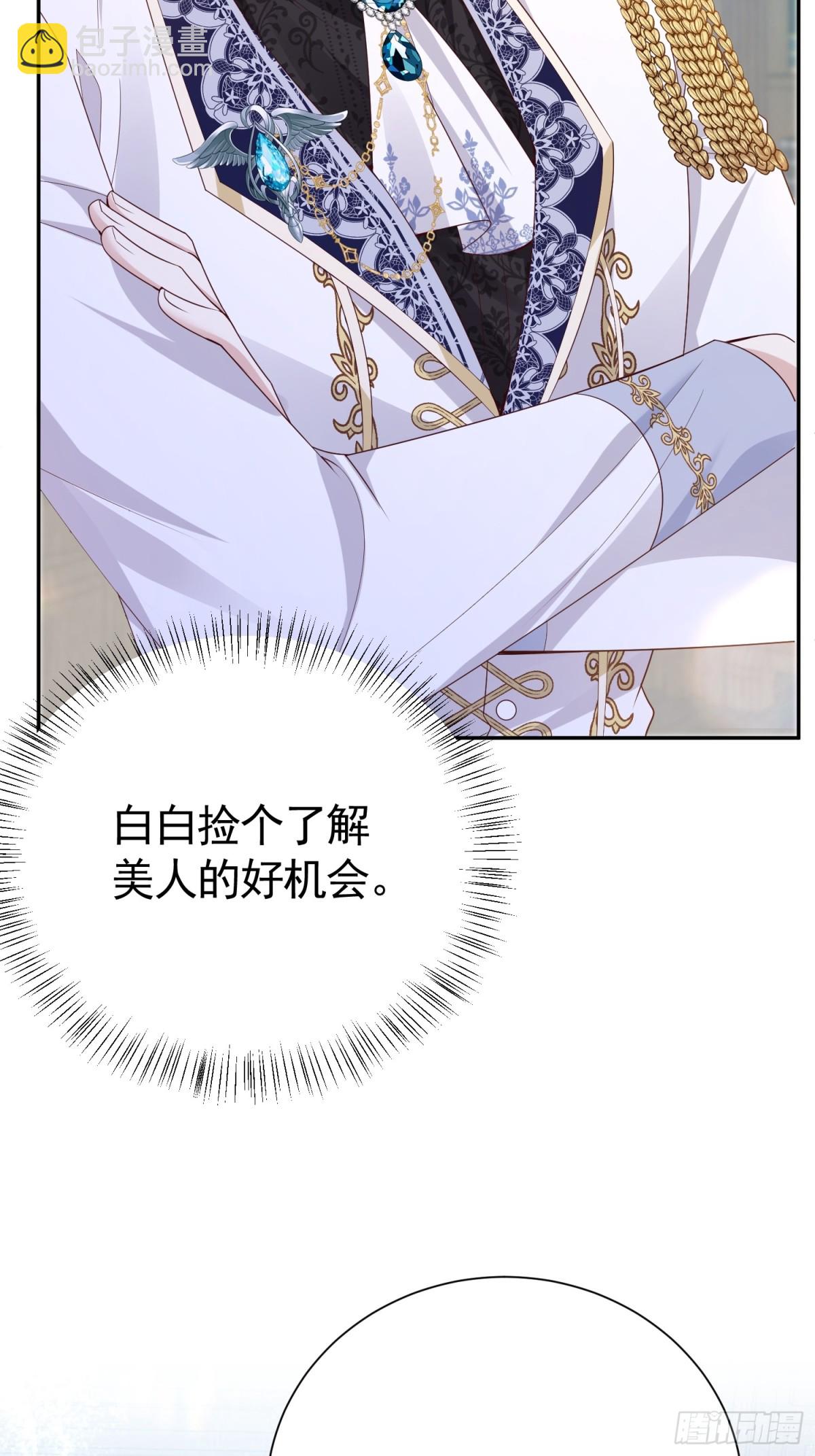 026 默契测试(1/2)-第29话