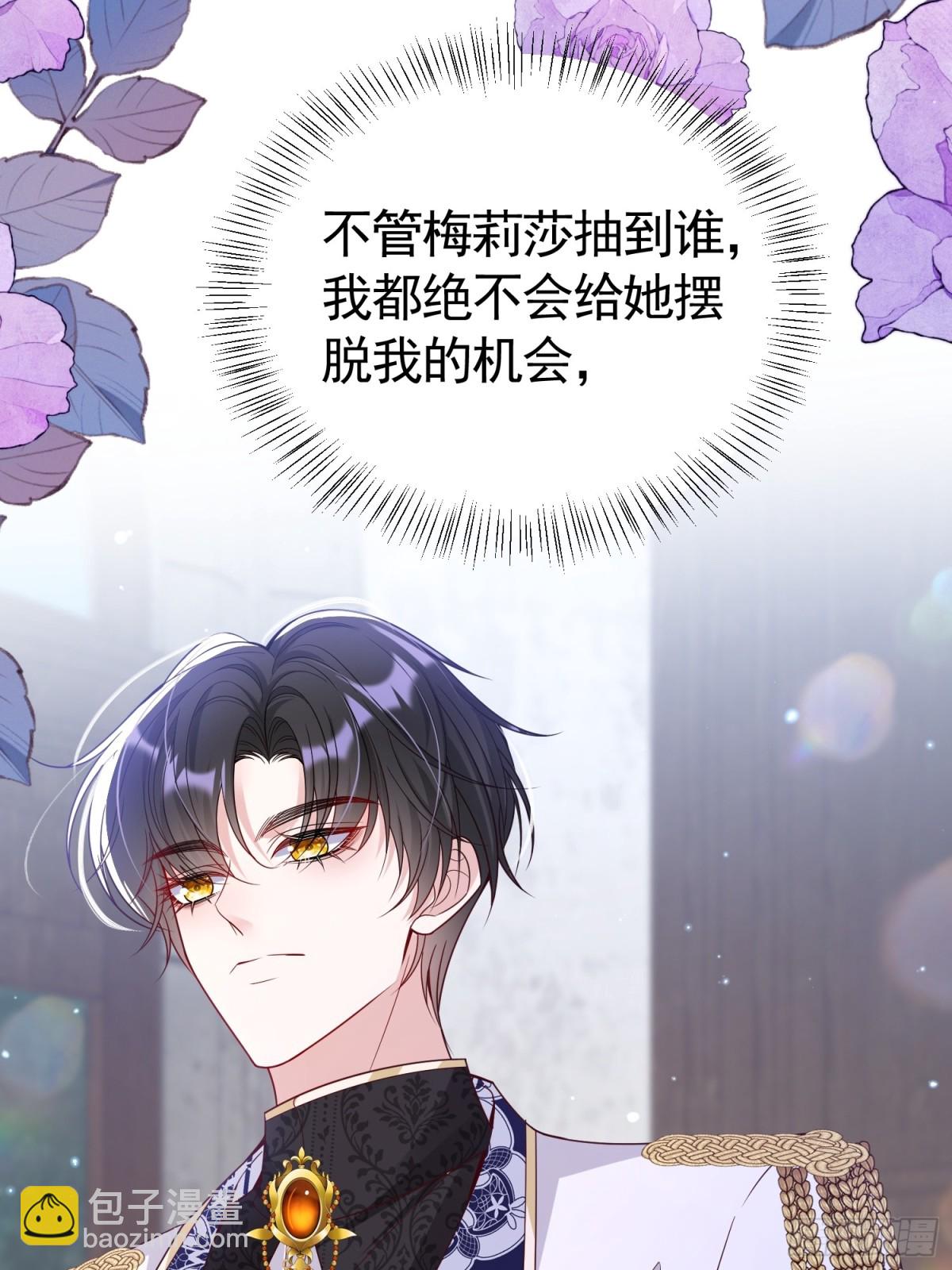 026 默契测试(1/2)-第29话