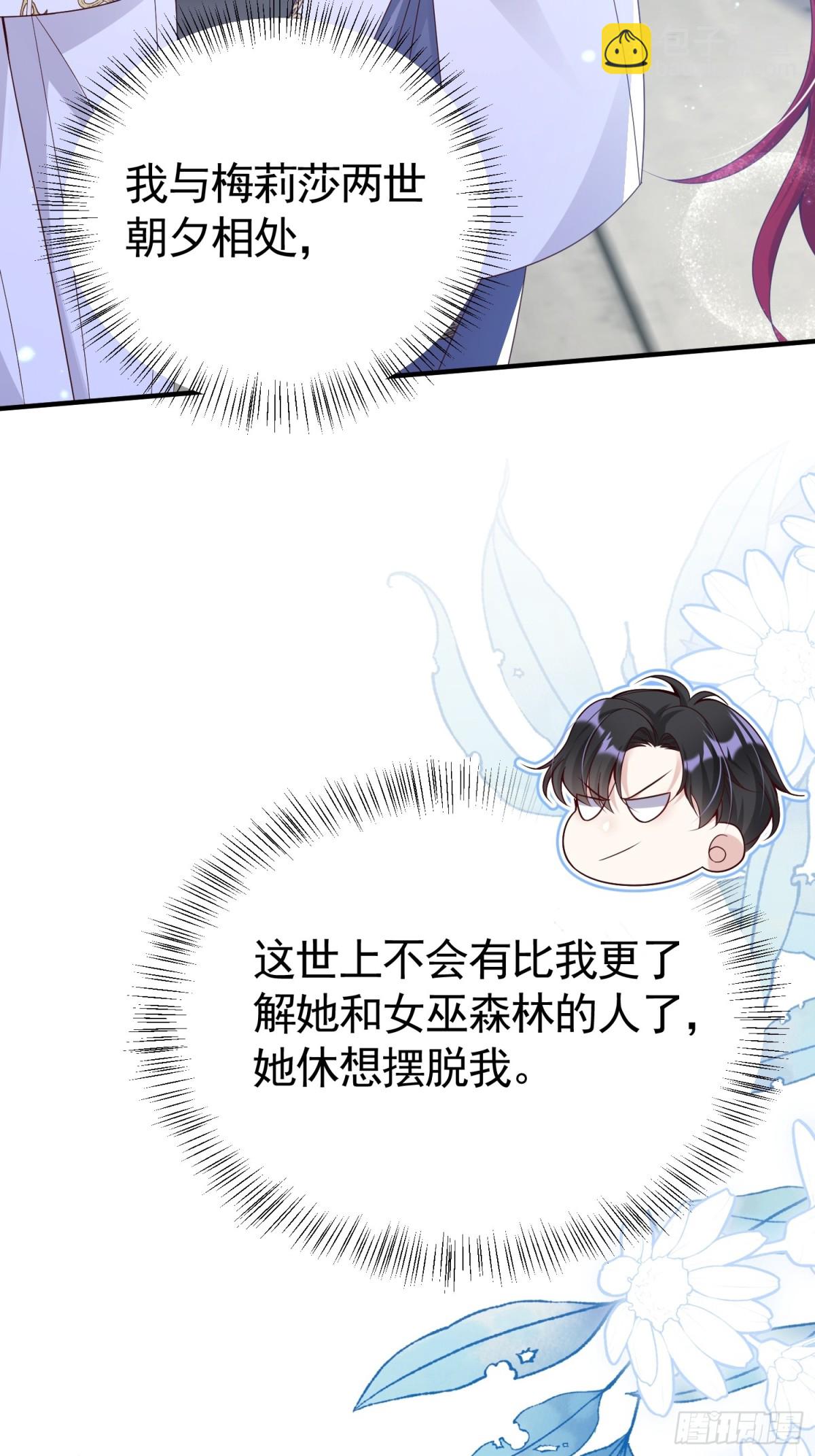 026 默契测试(1/2)-第29话