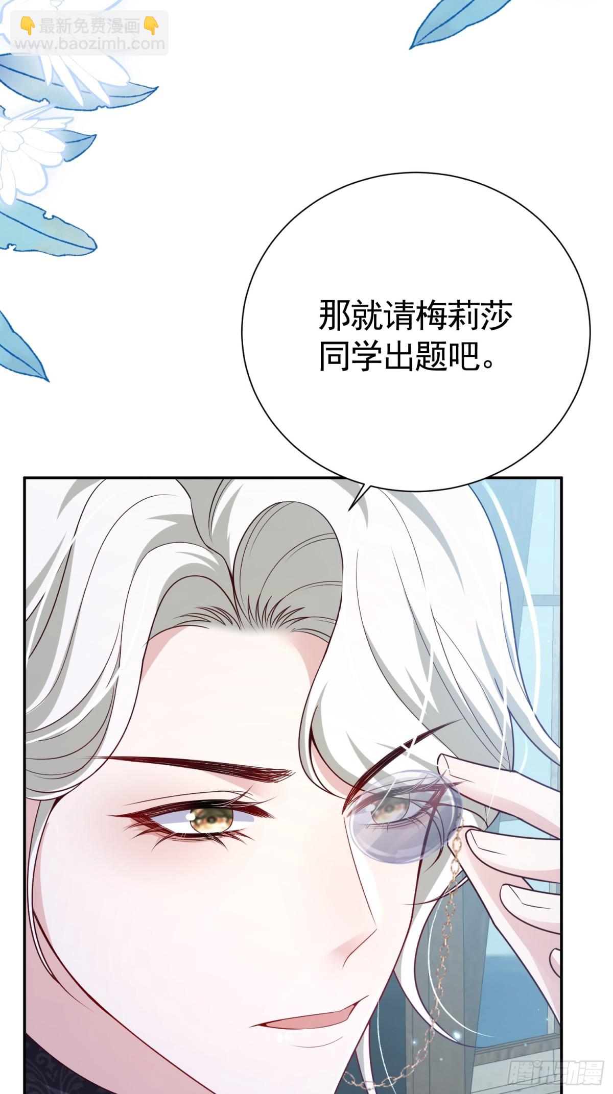 026 默契测试(1/2)-第29话