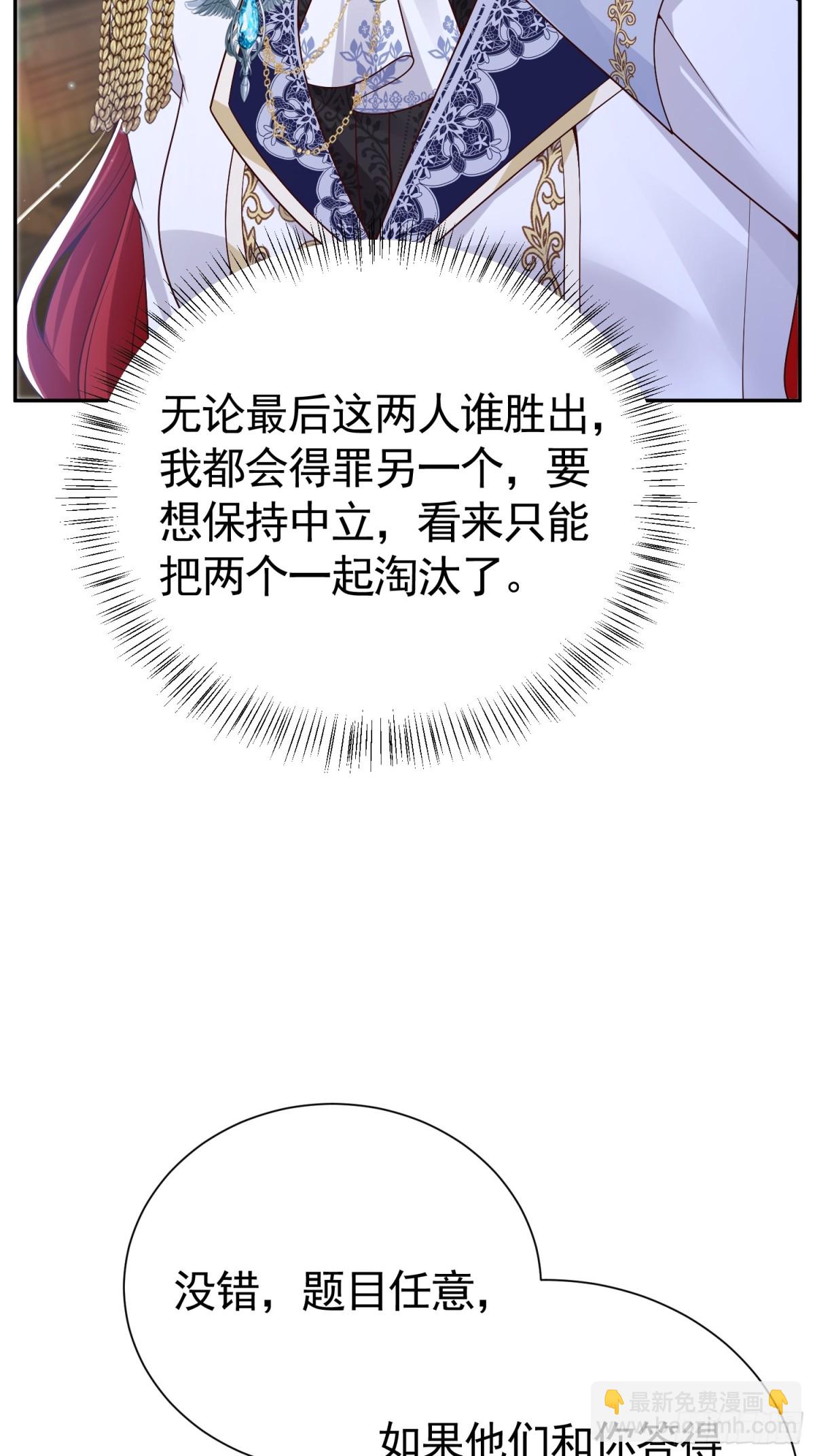 026 默契测试(1/2)-第29话