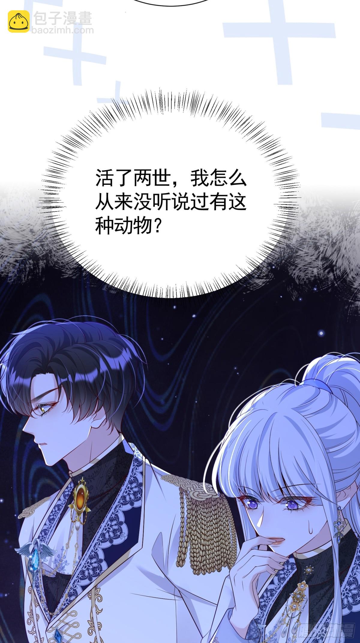 026 默契测试(1/2)-第29话