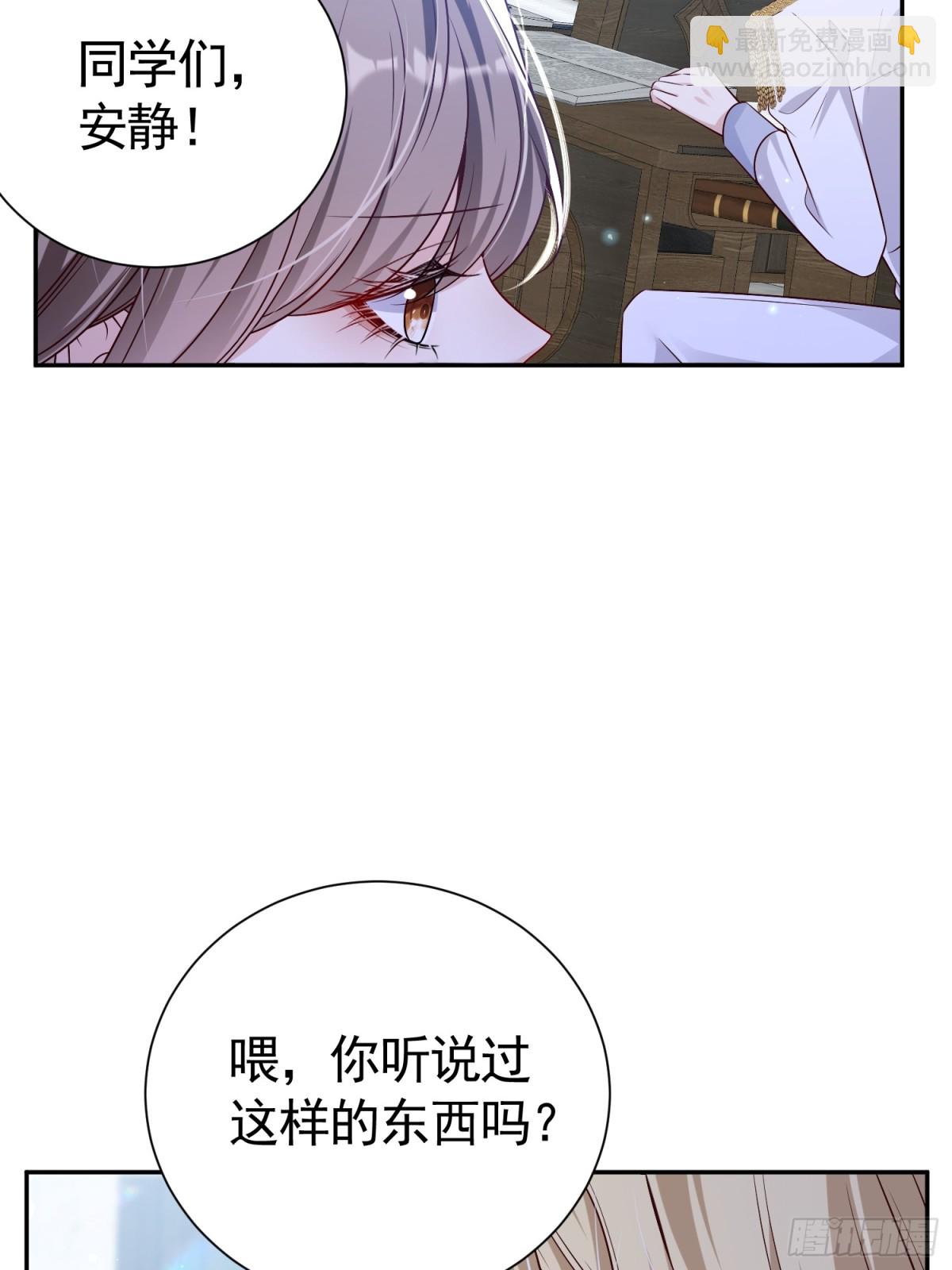 026 默契测试(1/2)-第29话