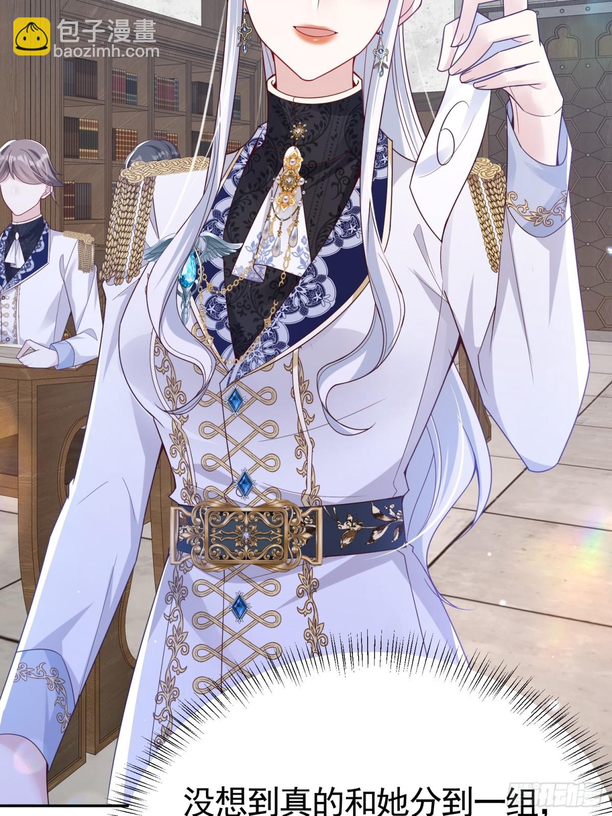 026 默契测试(1/2)-第29话