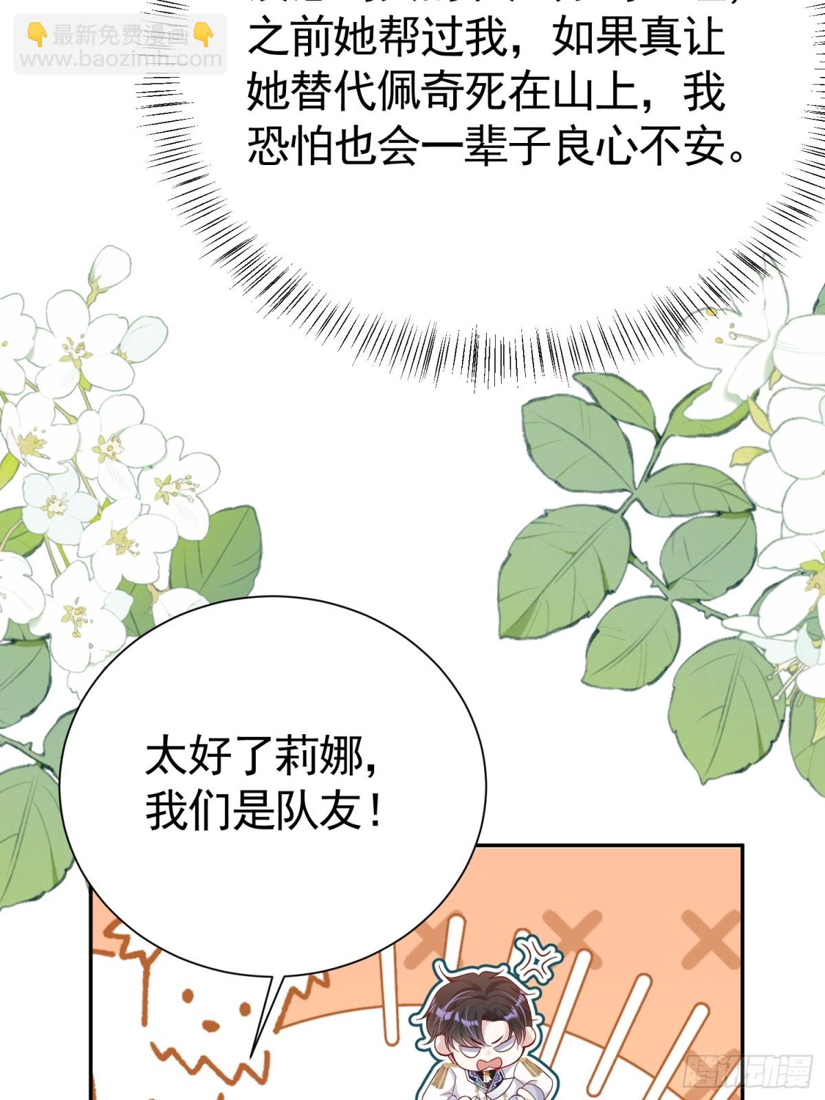 026 默契测试(1/2)-第29话