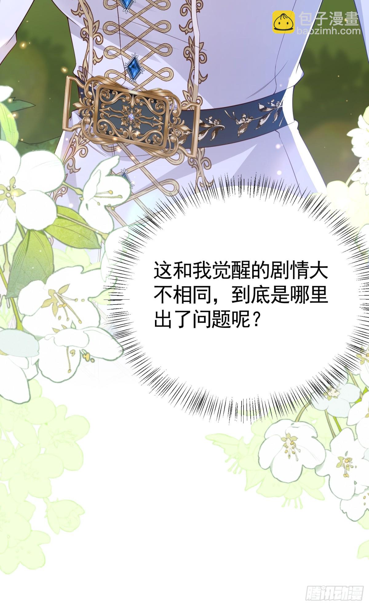 028 幕后黑手-第31话