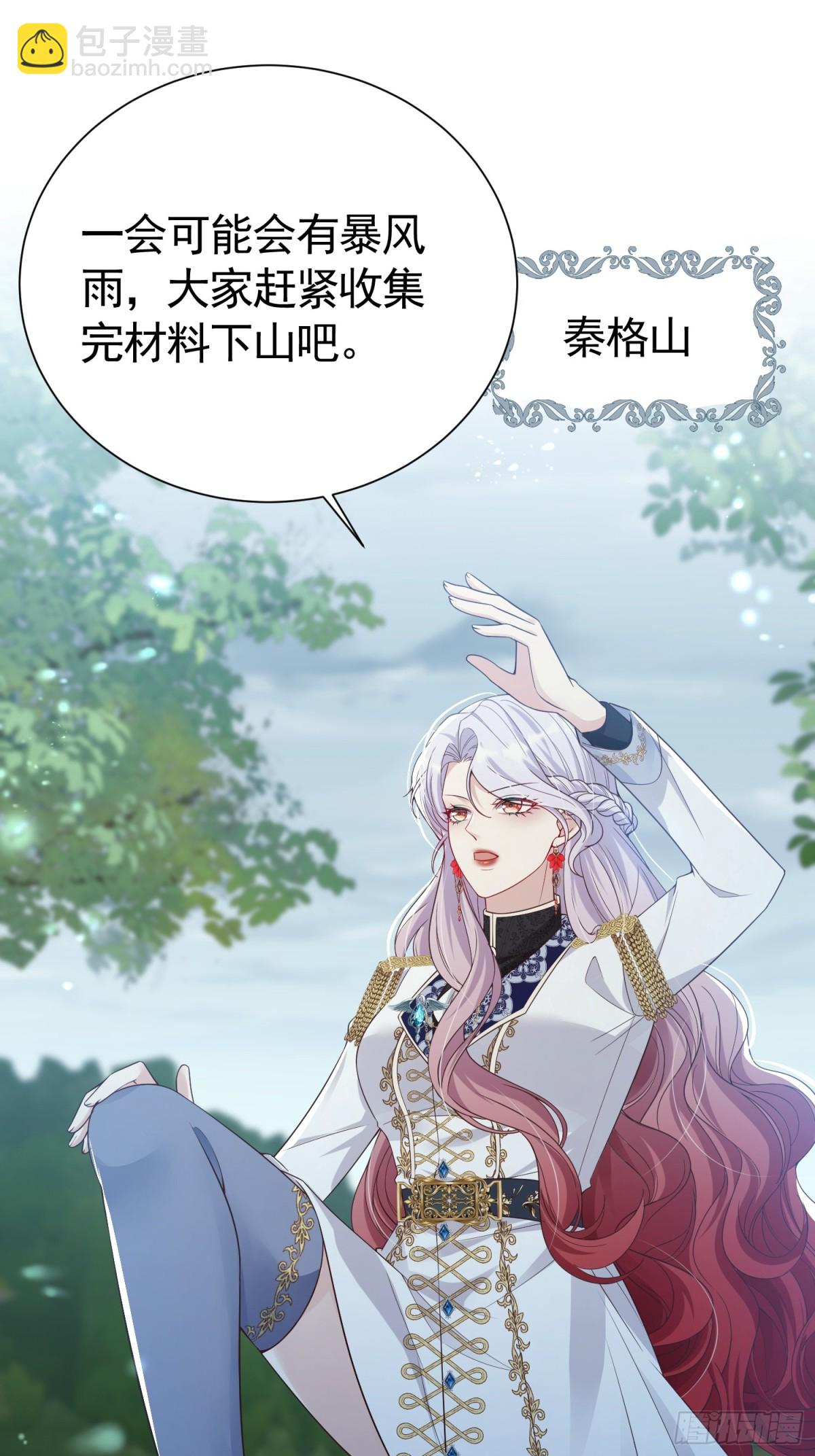 028 幕后黑手-第31话