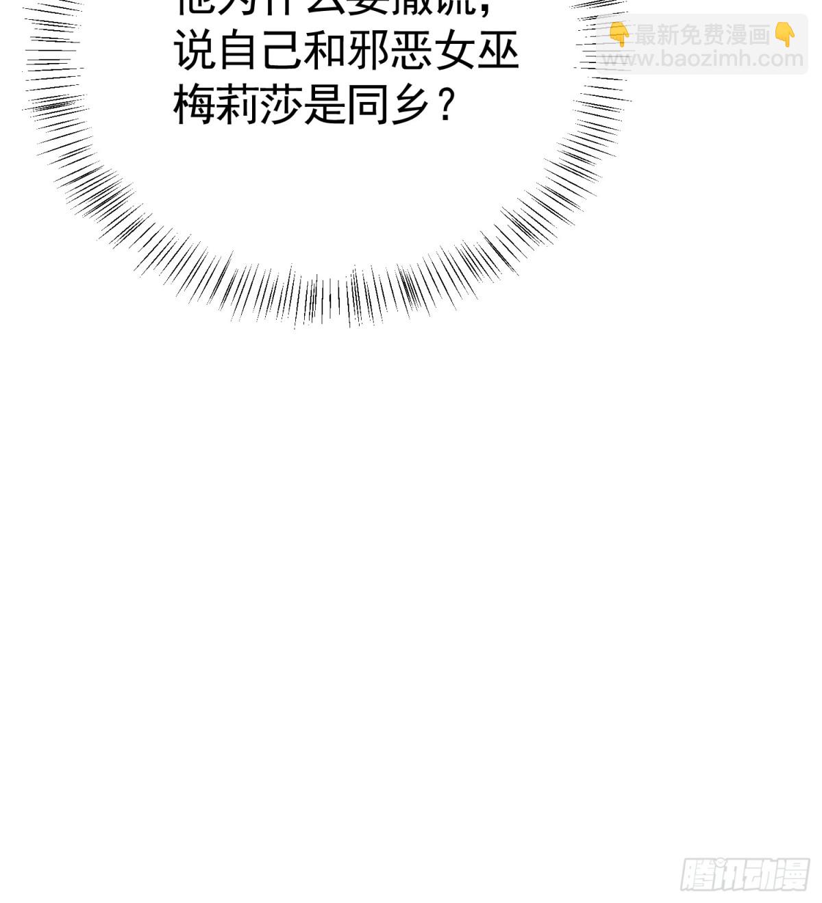 028 幕后黑手-第31话