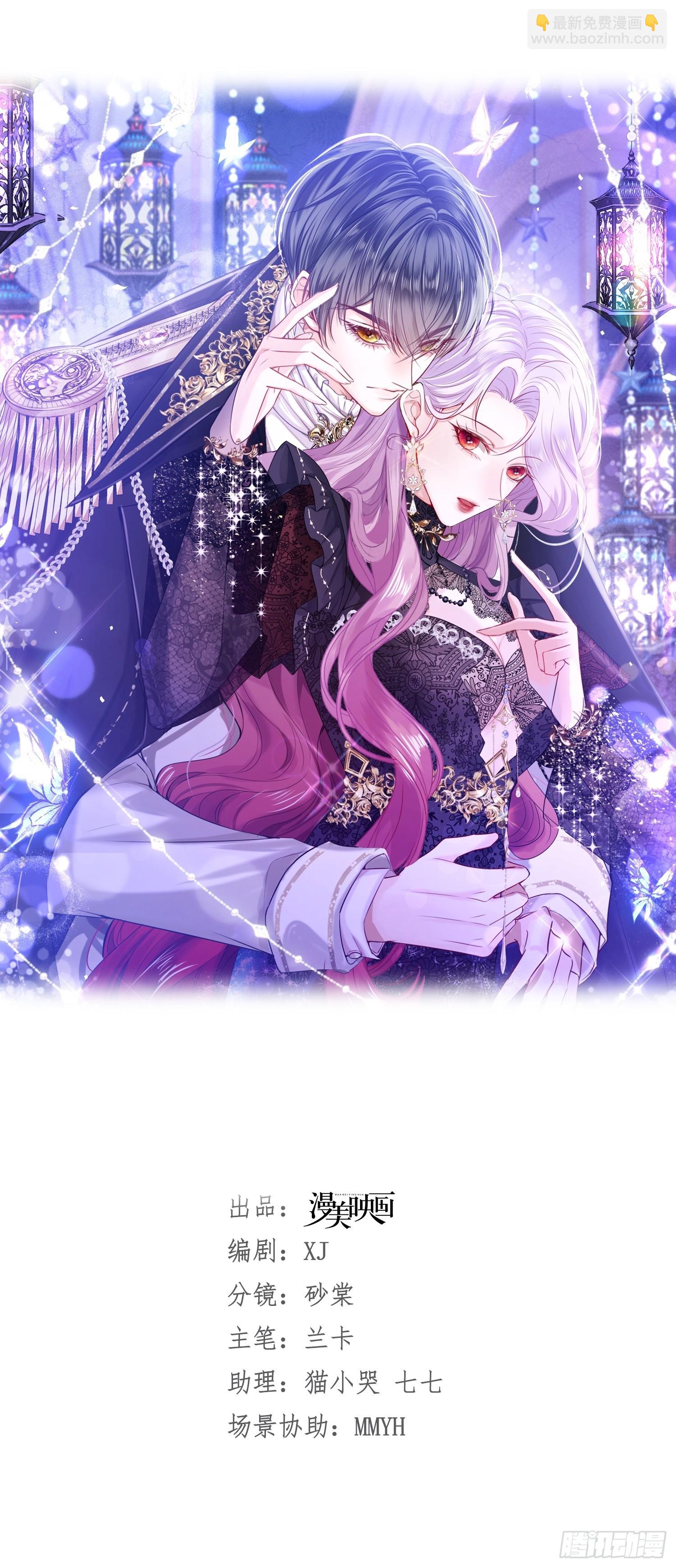 003 对我付责(1/2)-第3话