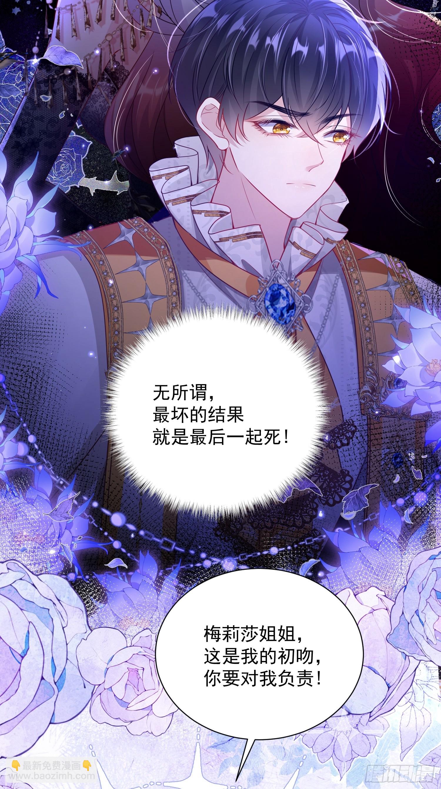 003 对我付责(1/2)-第3话