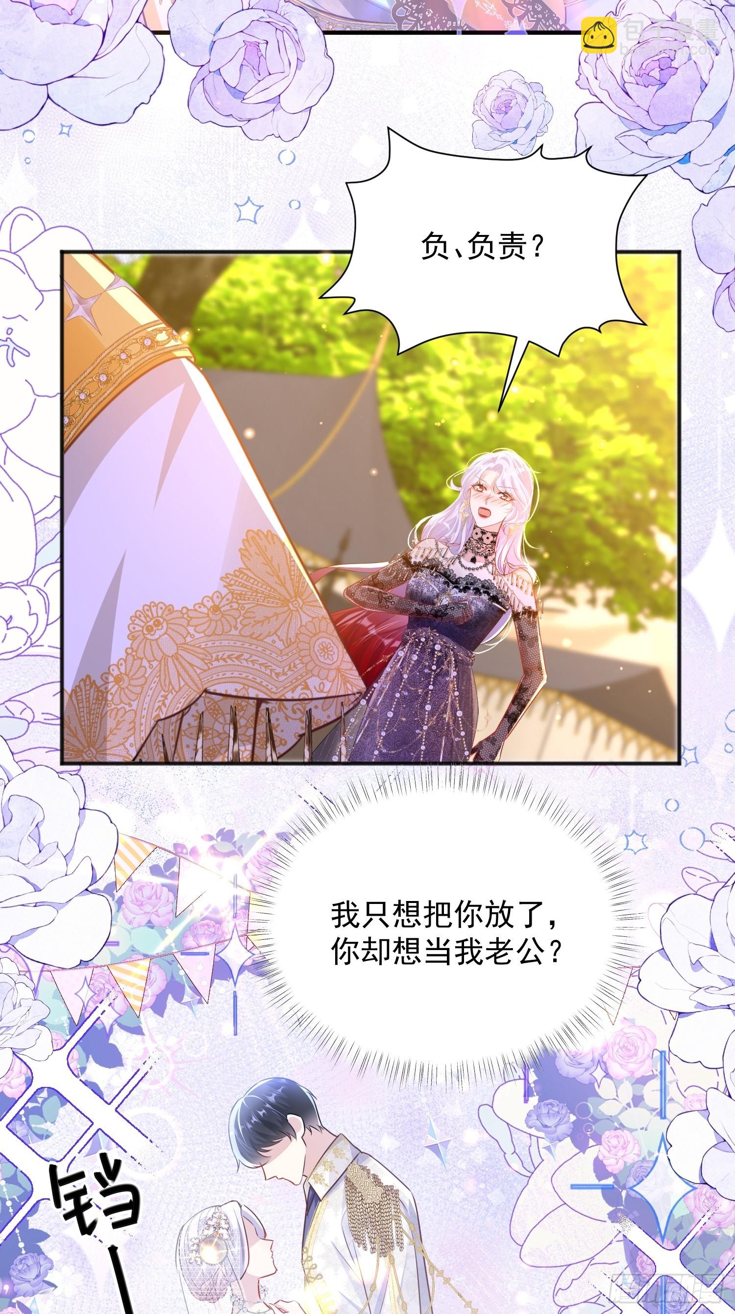 003 对我付责(1/2)-第3话