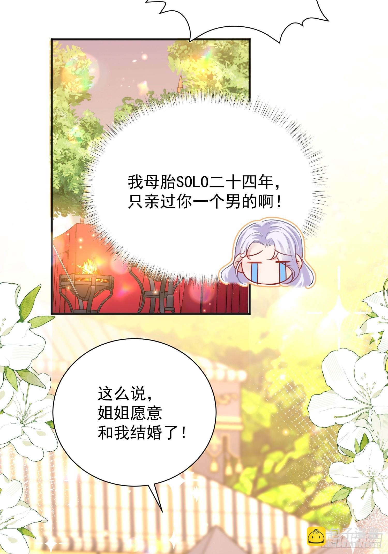 003 对我付责(1/2)-第3话