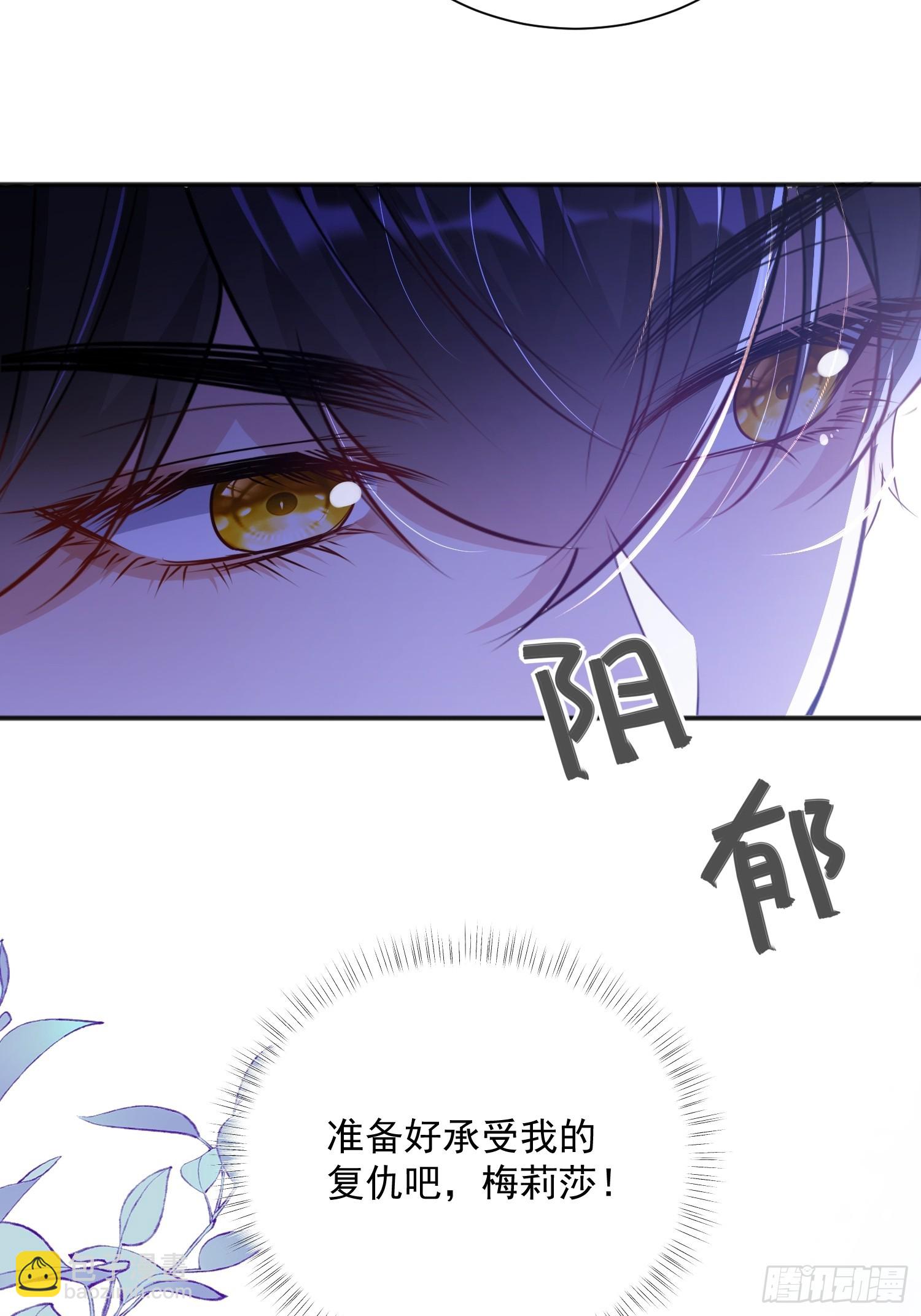 003 对我付责(1/2)-第3话