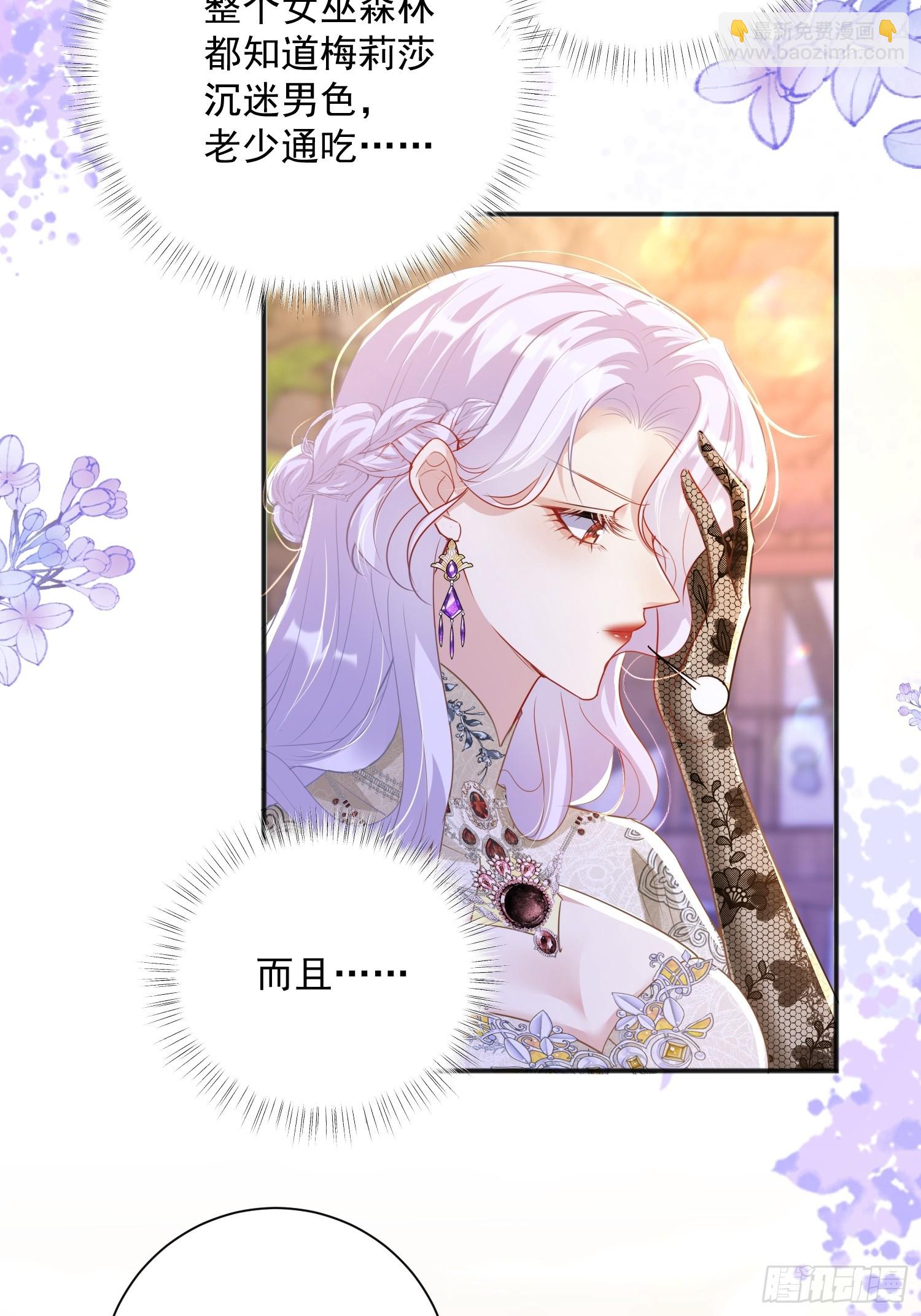 003 对我付责(1/2)-第3话