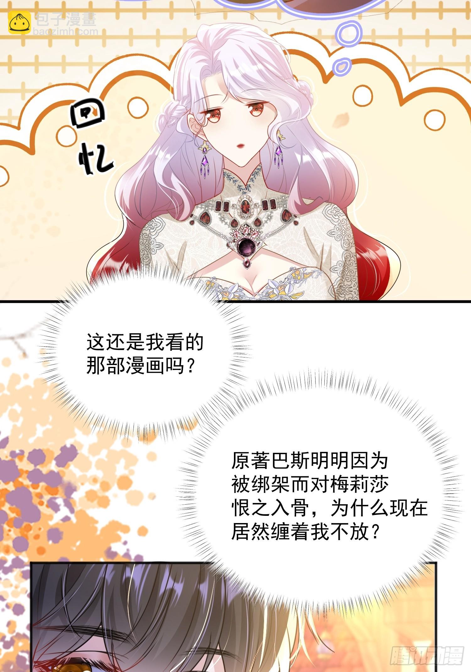 003 对我付责(1/2)-第3话