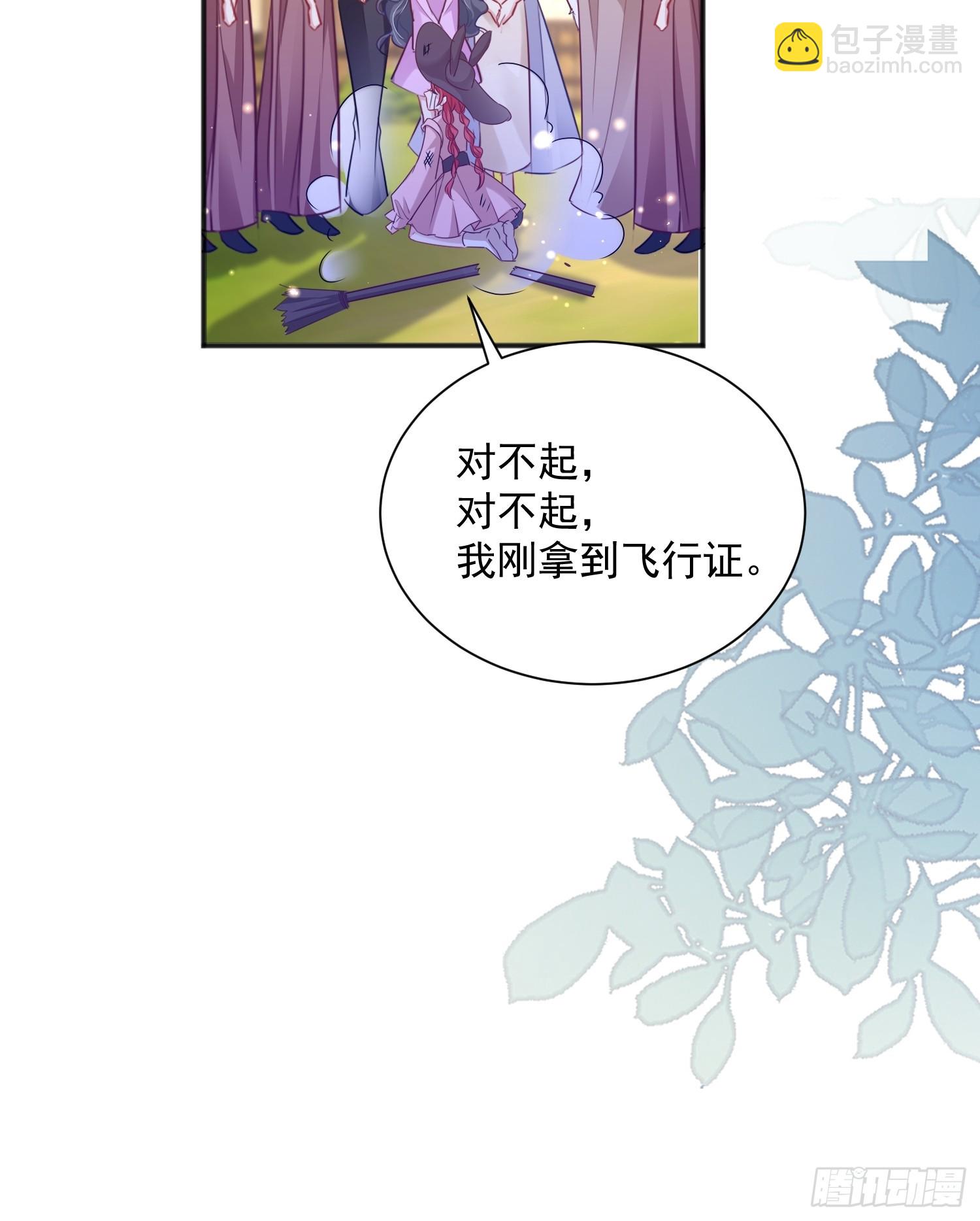 003 对我付责(1/2)-第3话