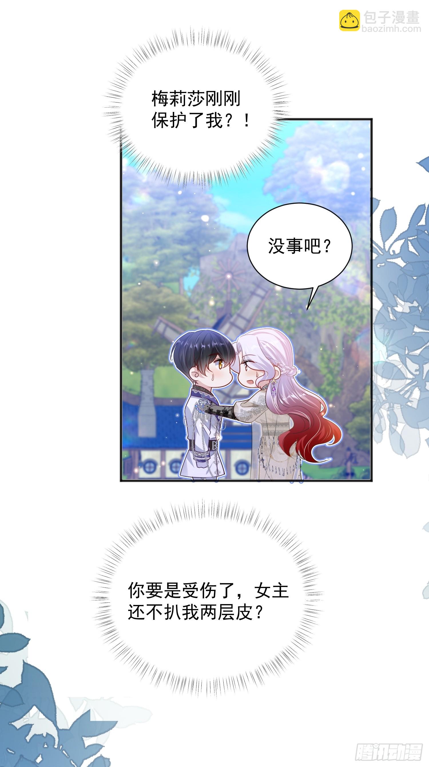 003 对我付责(1/2)-第3话