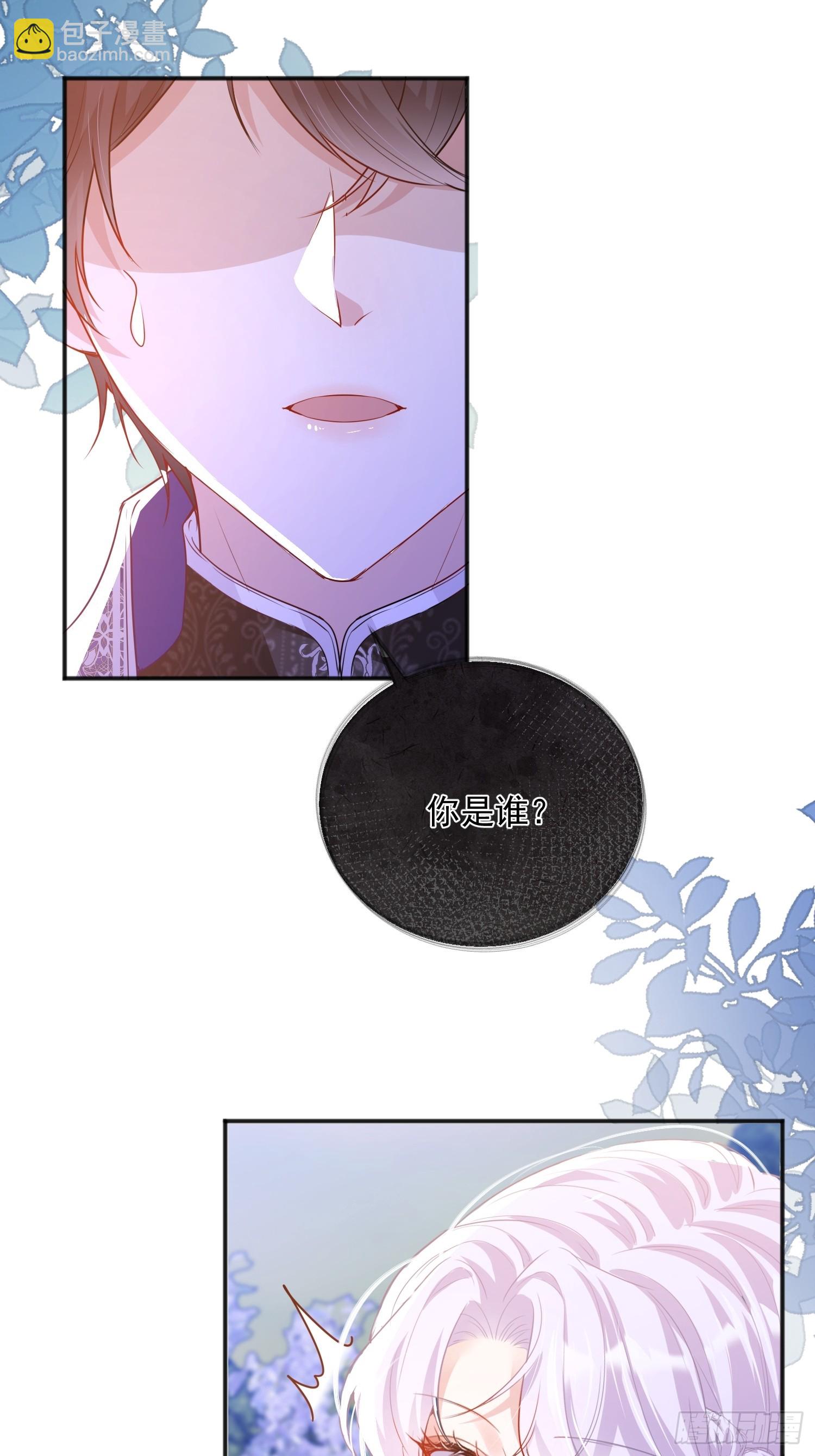 003 对我付责(1/2)-第3话