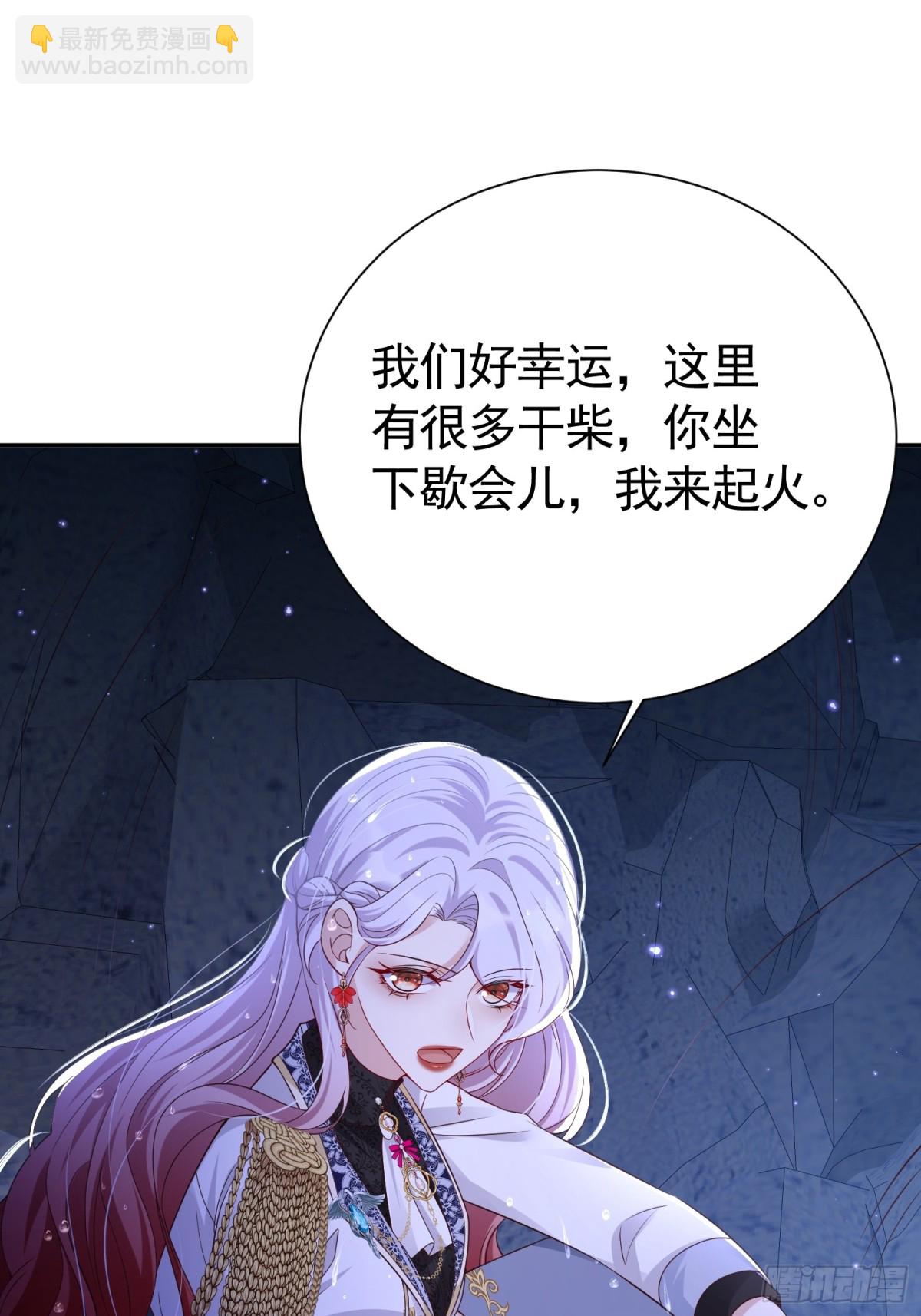 030 她喜欢(1/2)-第33话