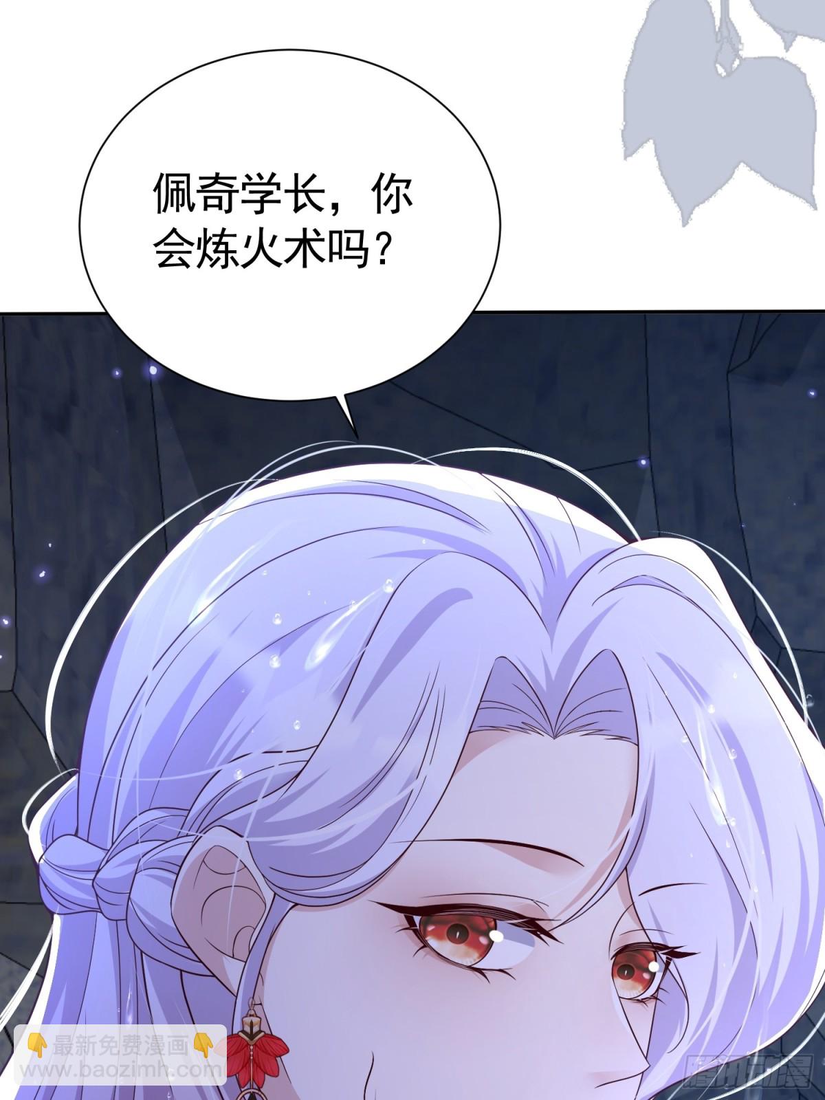 030 她喜欢(1/2)-第33话