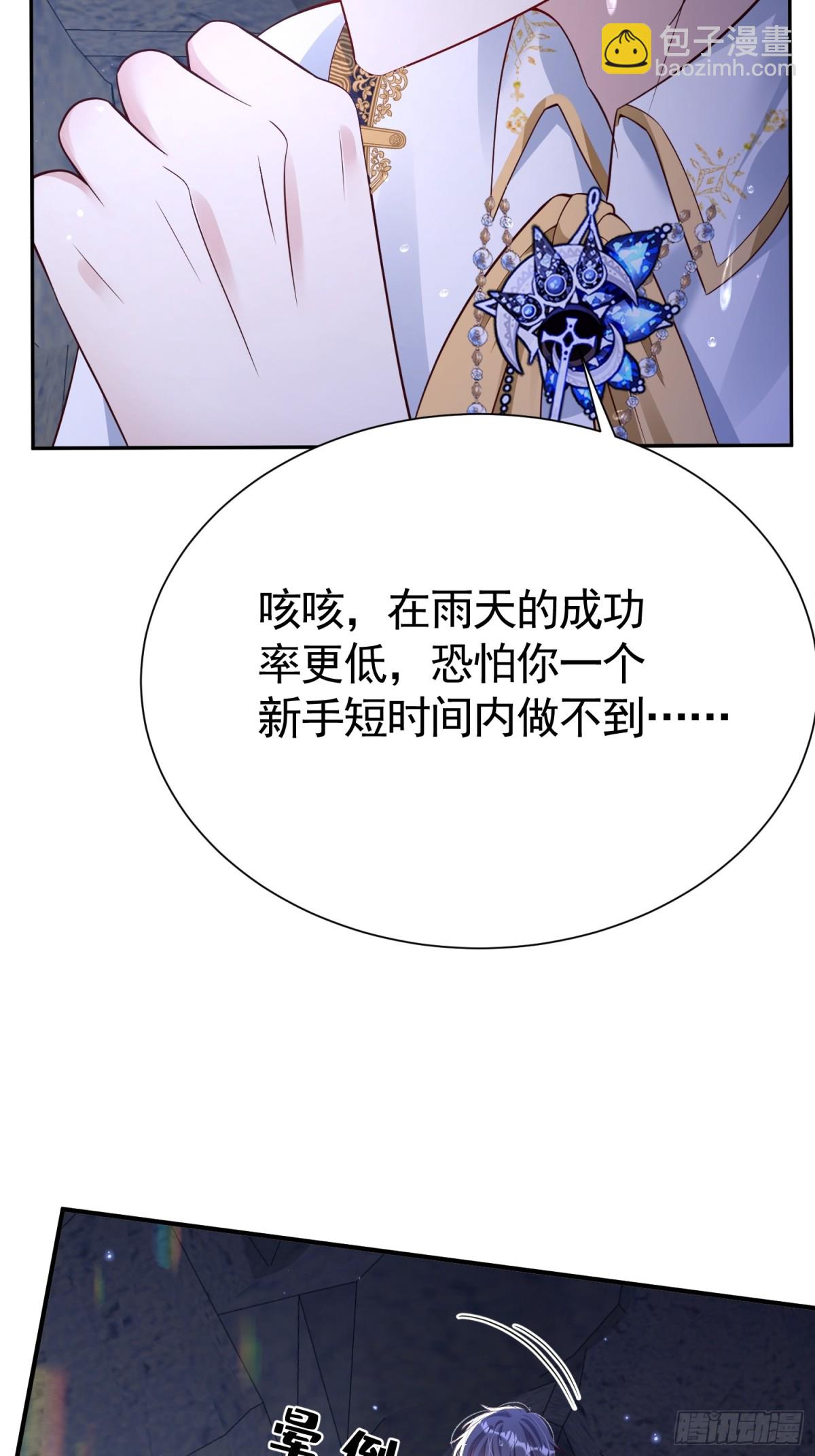 030 她喜欢(1/2)-第33话