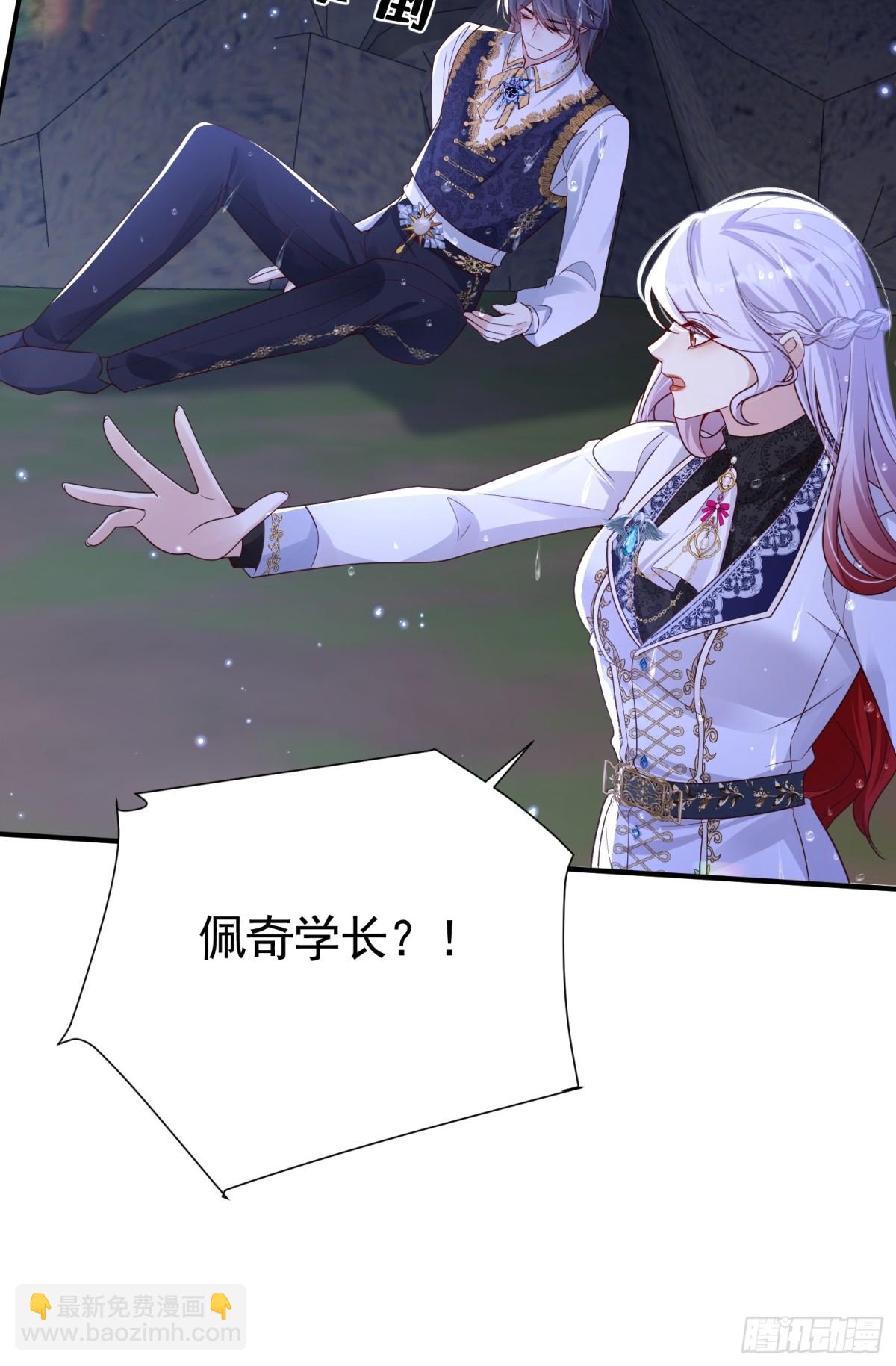 030 她喜欢(1/2)-第33话